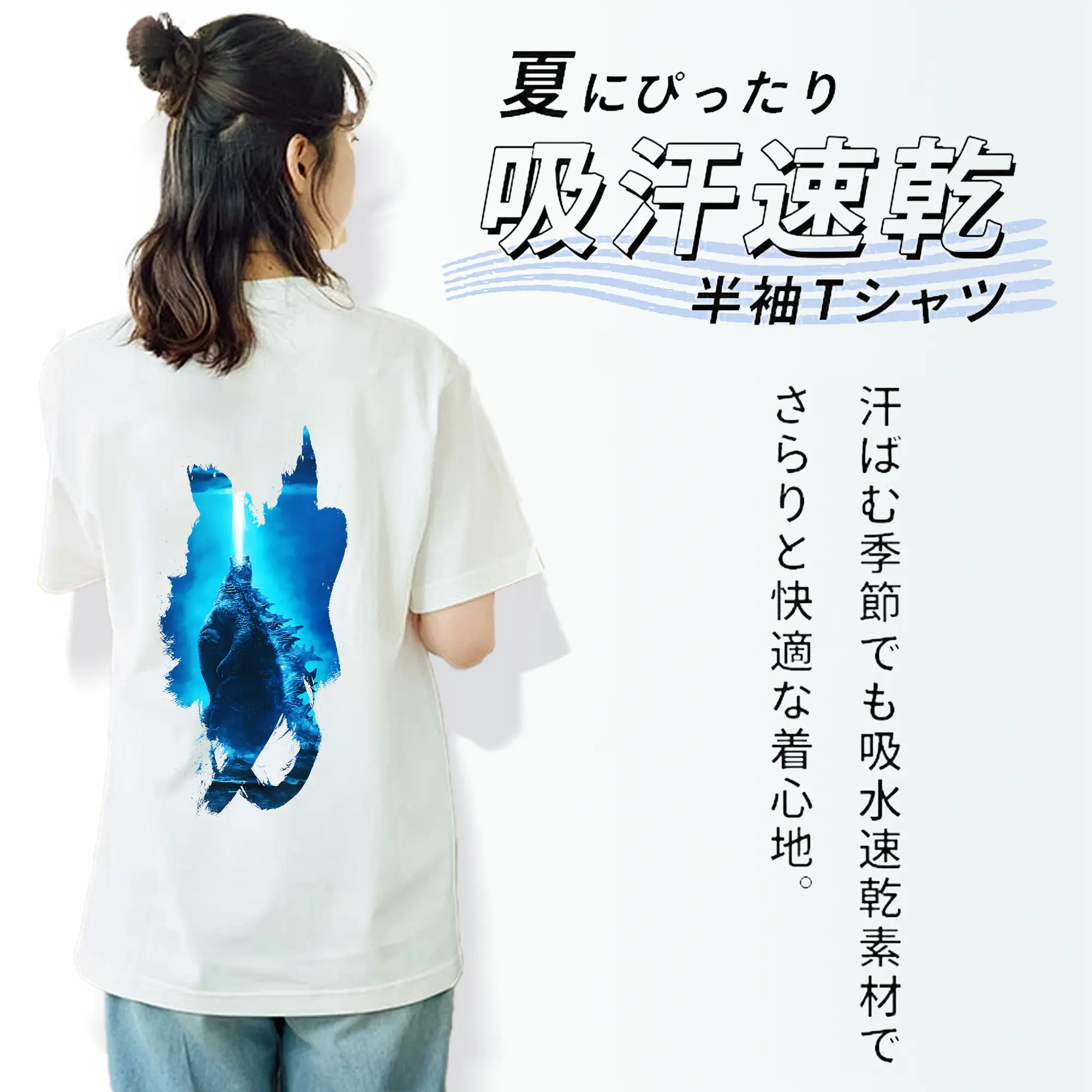 ゴジラ グッズ,ゴジラ