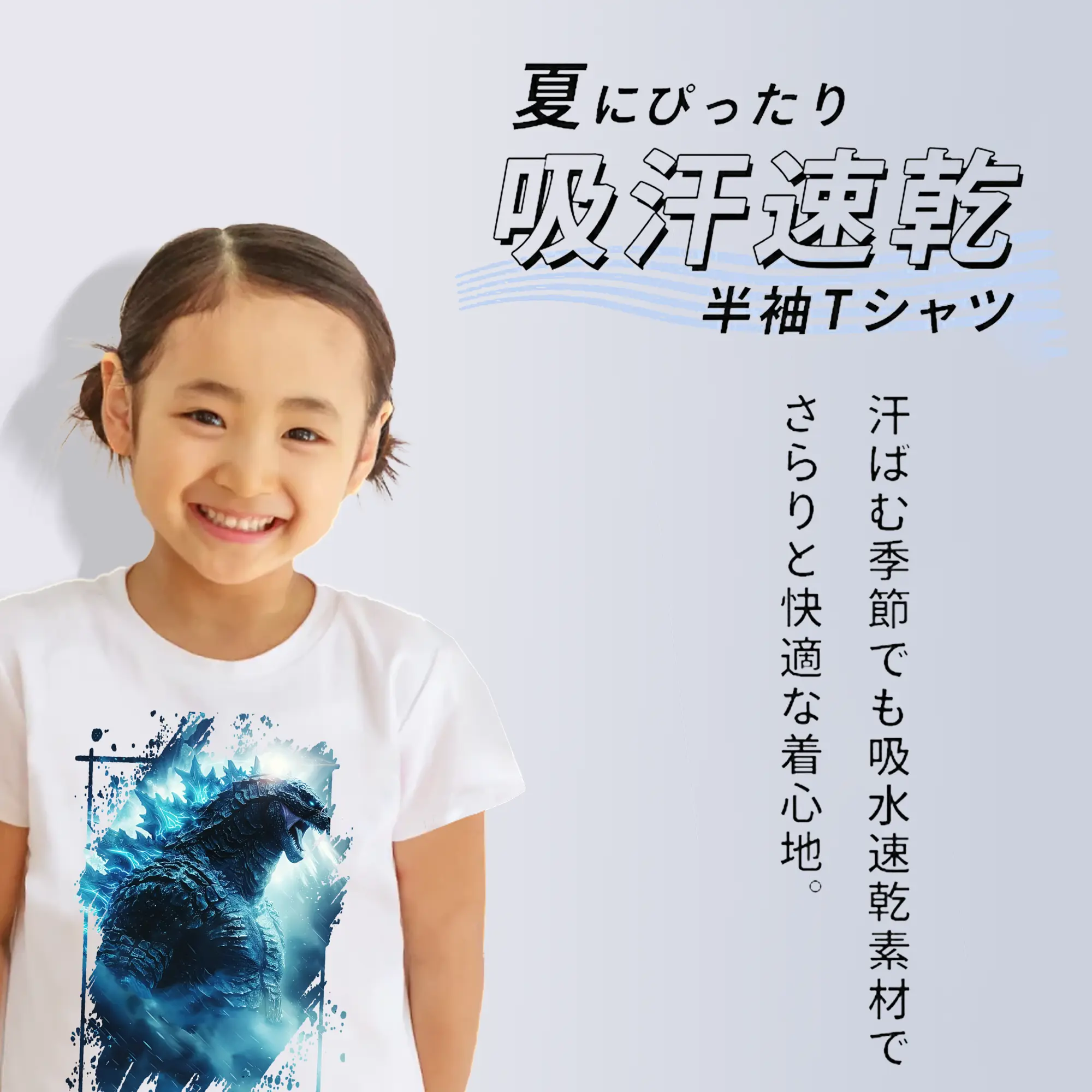 ゴジラ グッズ,ゴジラ