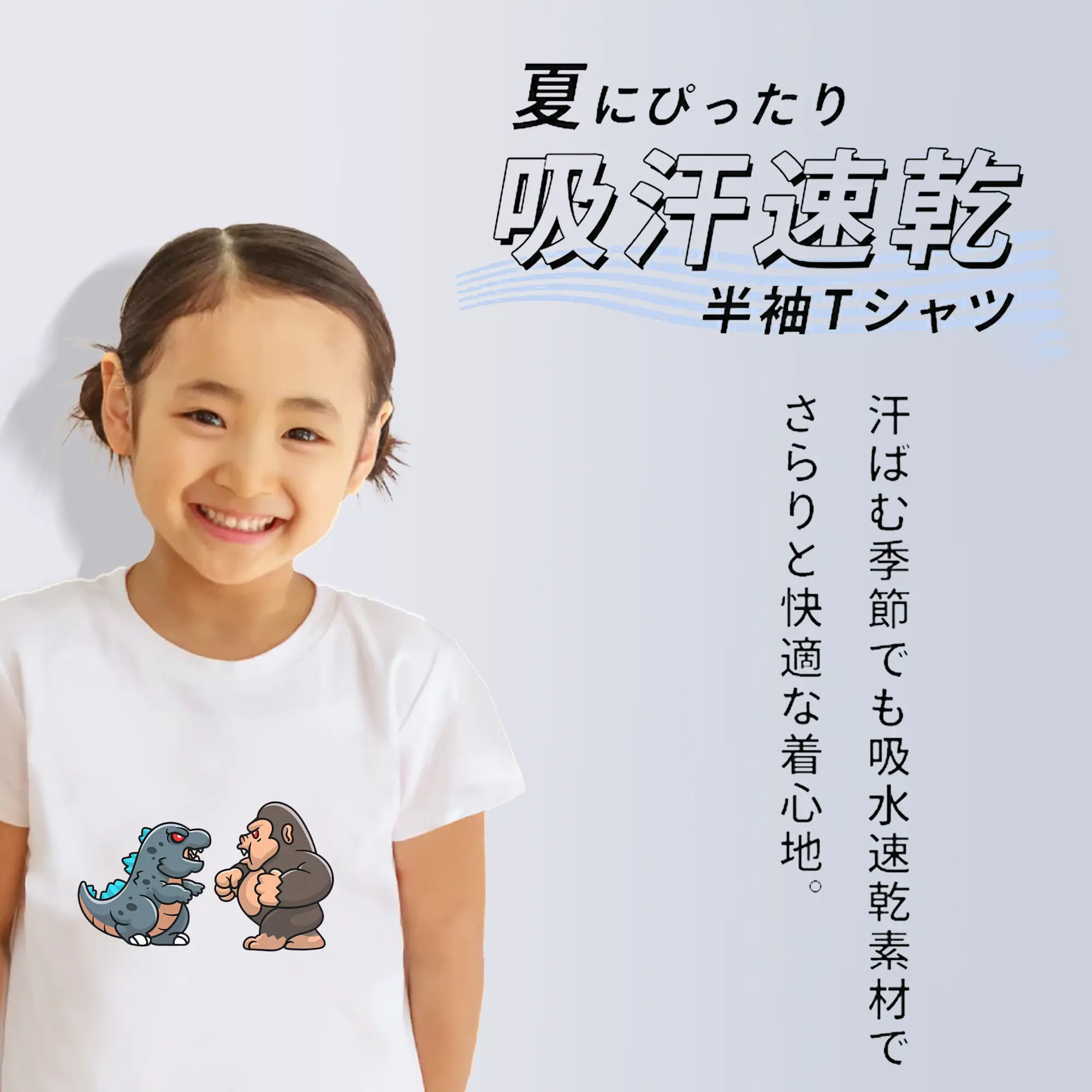 ゴジラ グッズ,ゴジラ