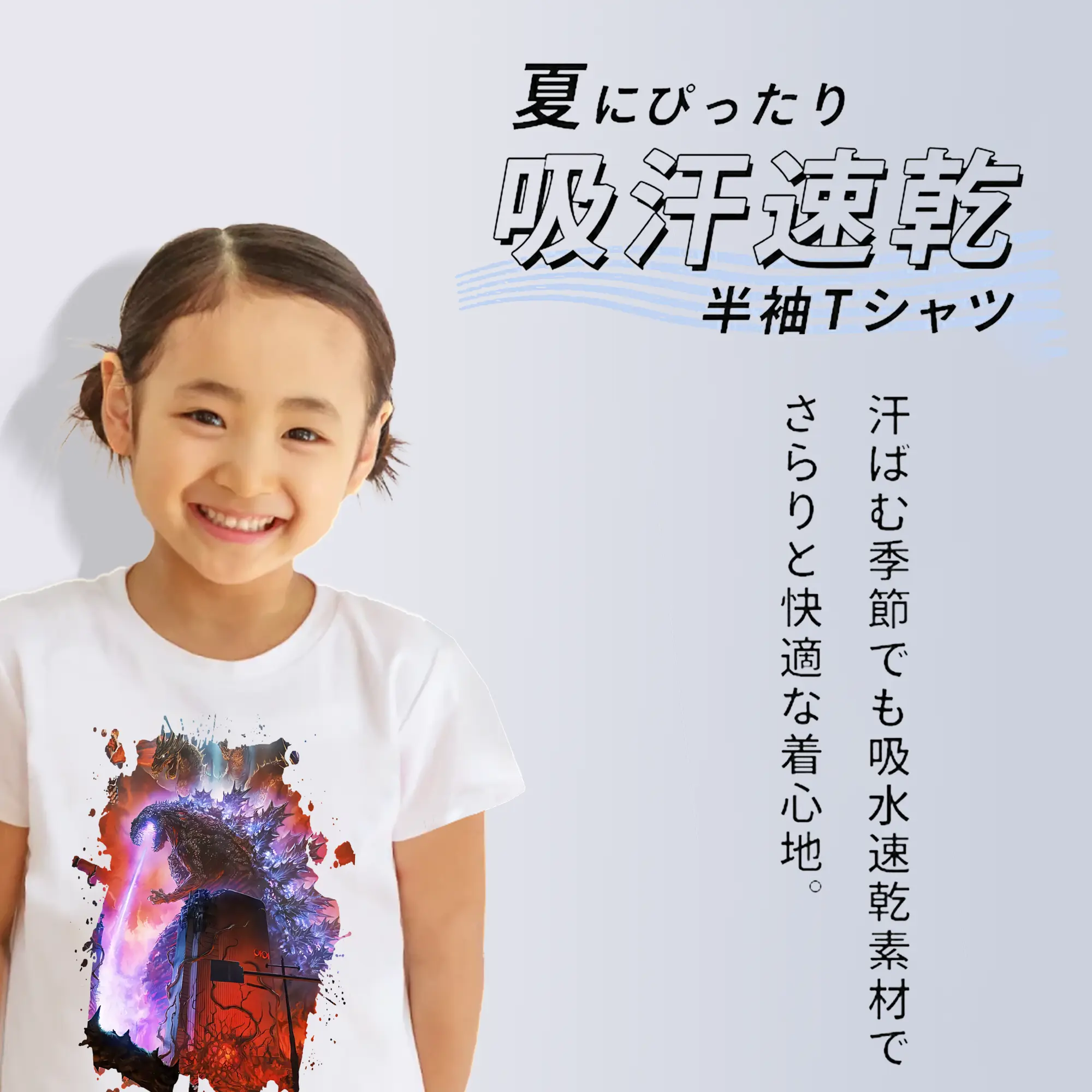 ゴジラ グッズ,ゴジラ