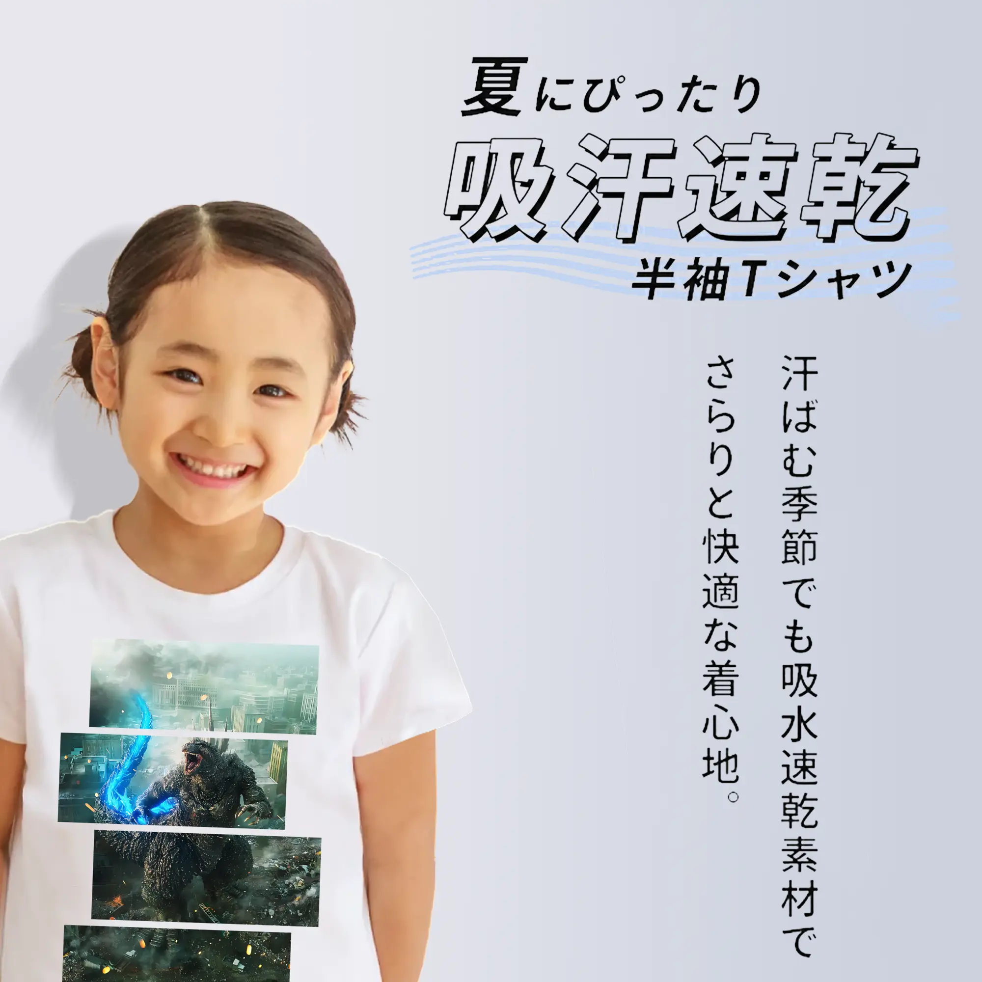 ゴジラ グッズ,ゴジラ