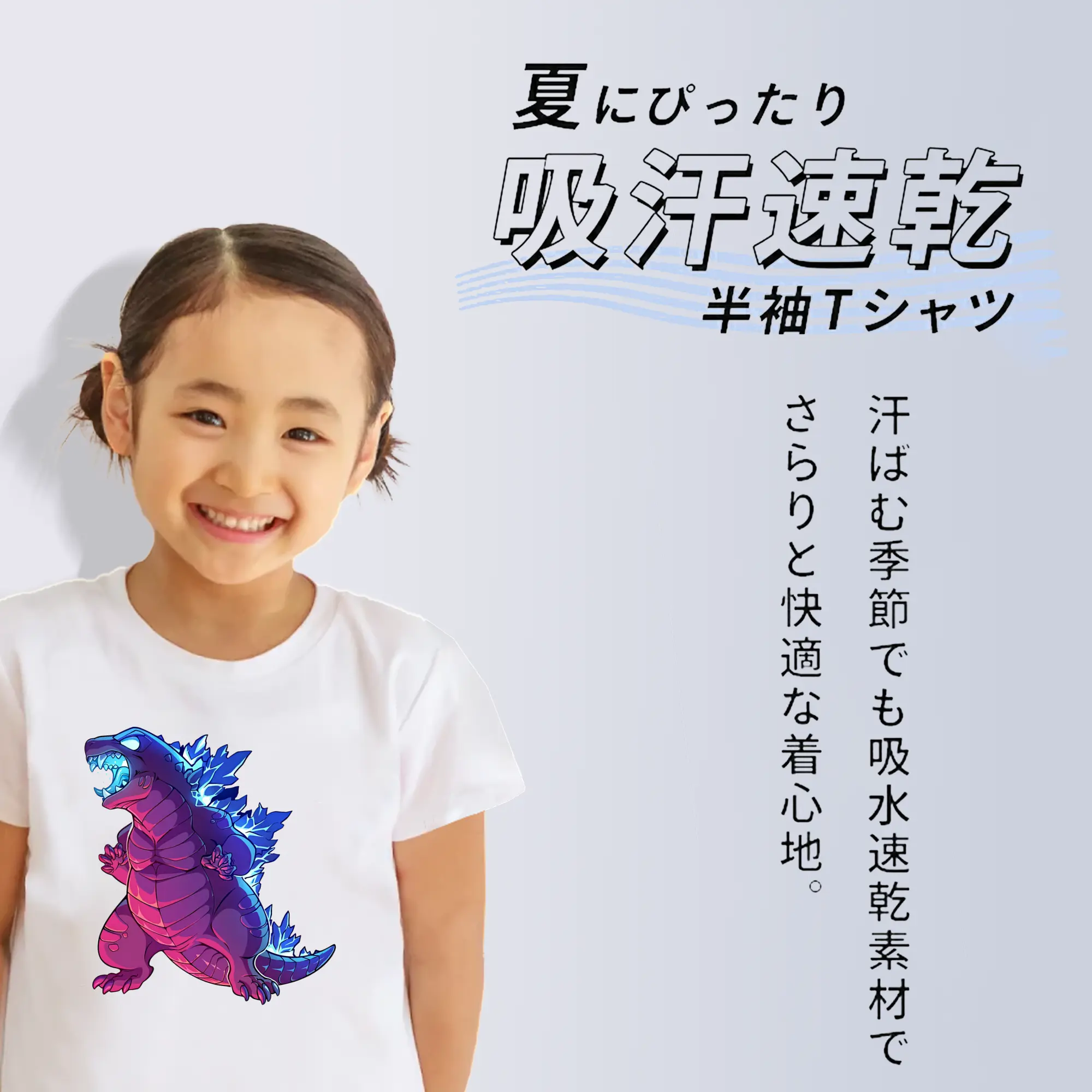 ゴジラ グッズ,ゴジラ