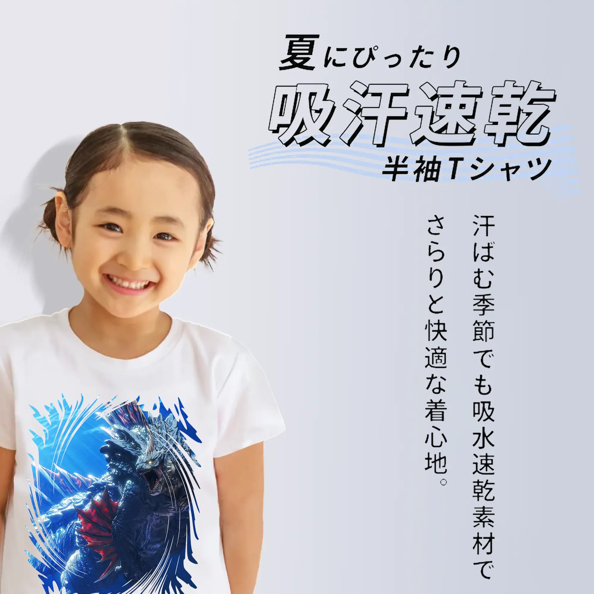 ゴジラ グッズ,ゴジラ