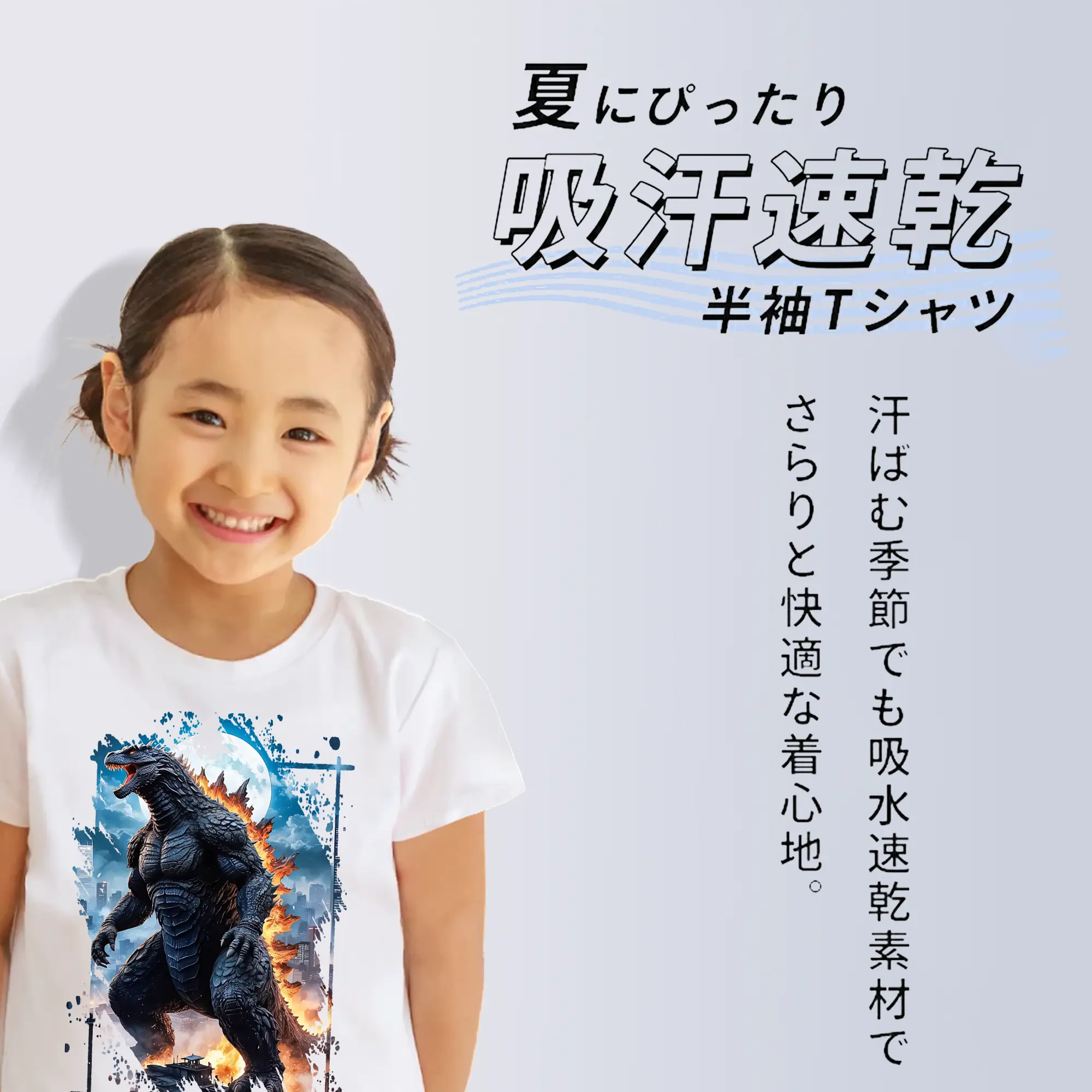 ゴジラ グッズ,ゴジラ