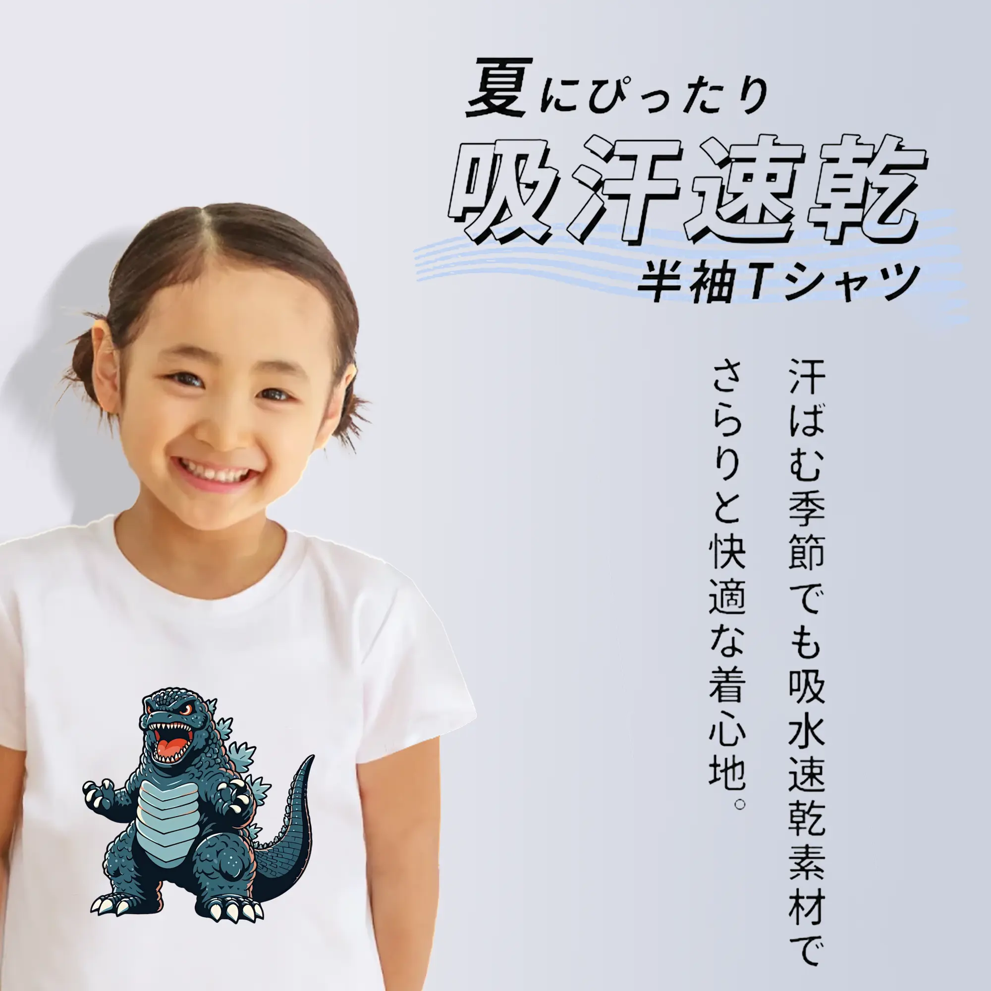 ゴジラ グッズ,ゴジラ