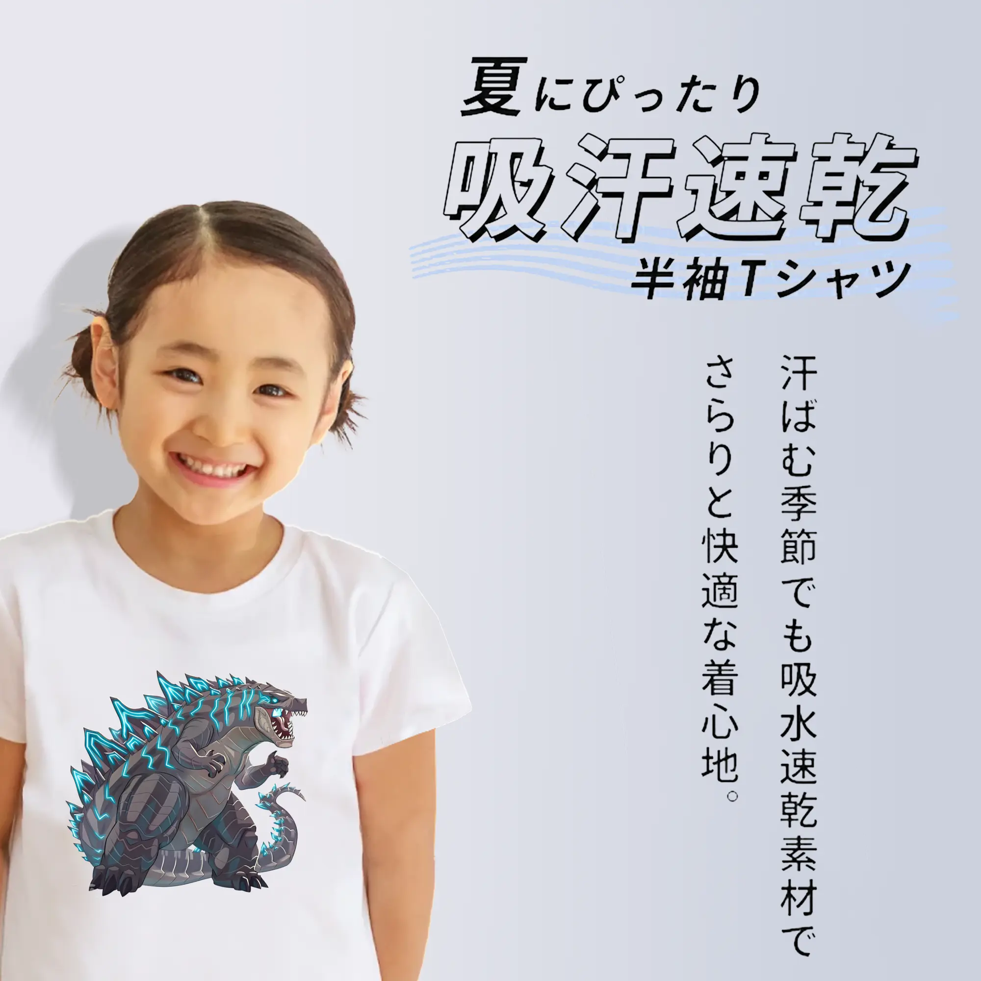 ゴジラ グッズ,ゴジラ