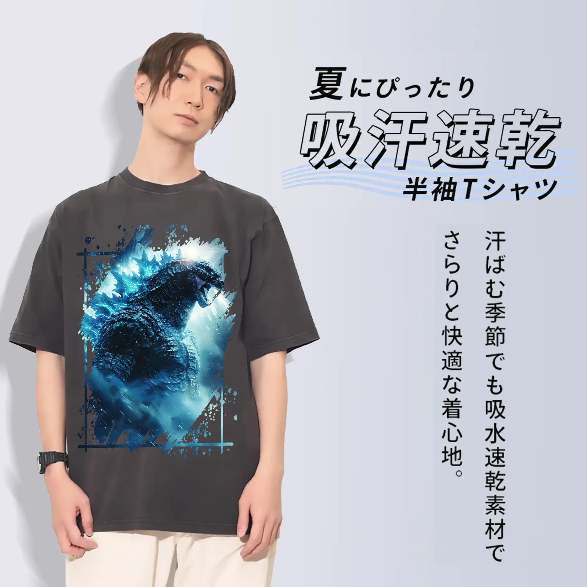 ゴジラ グッズ,ゴジラ