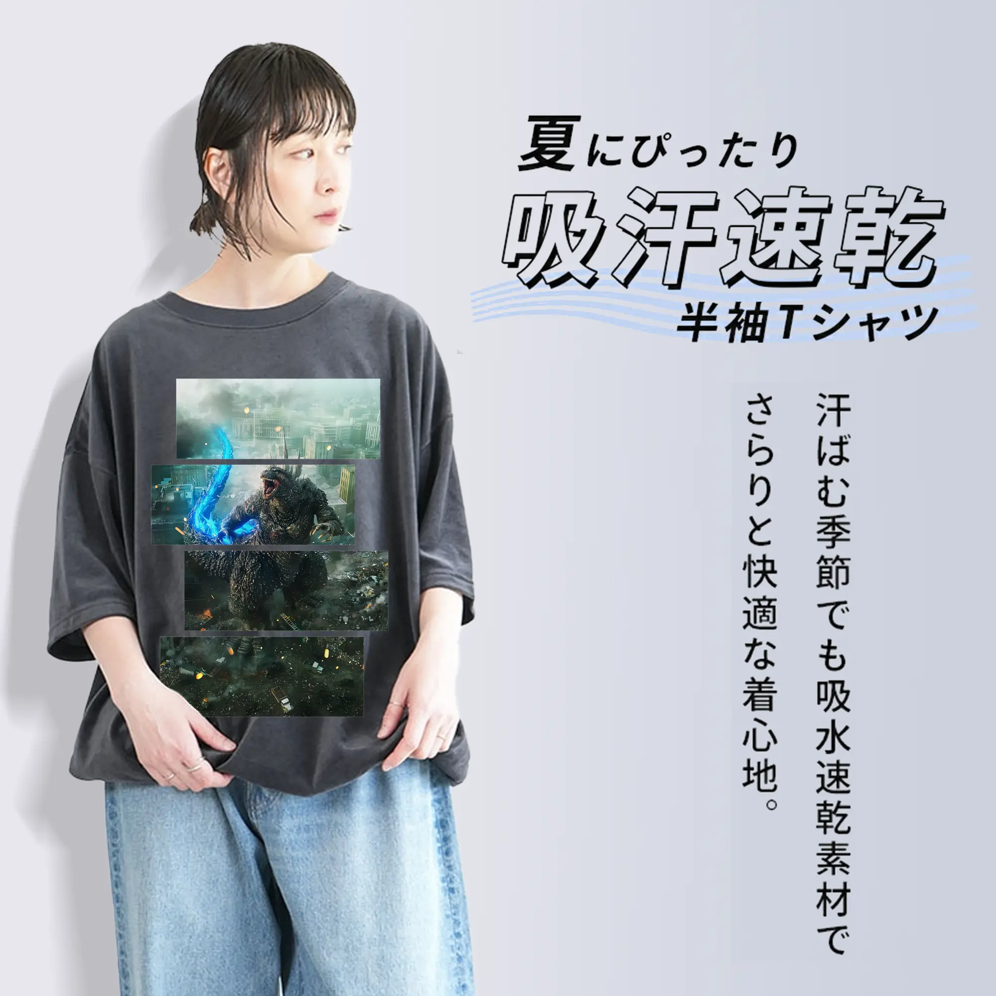 ゴジラ グッズ,ゴジラ