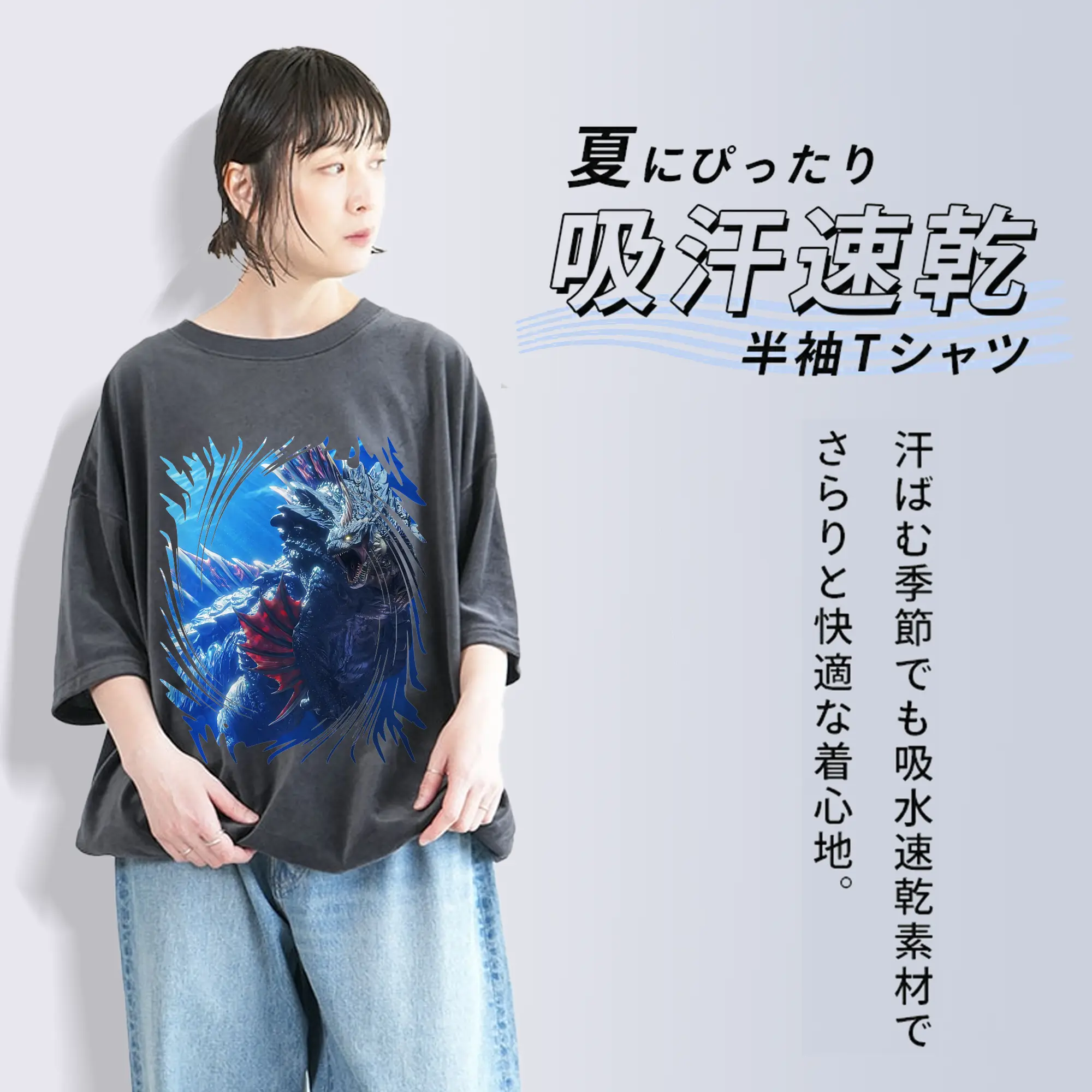 ゴジラ グッズ,ゴジラ