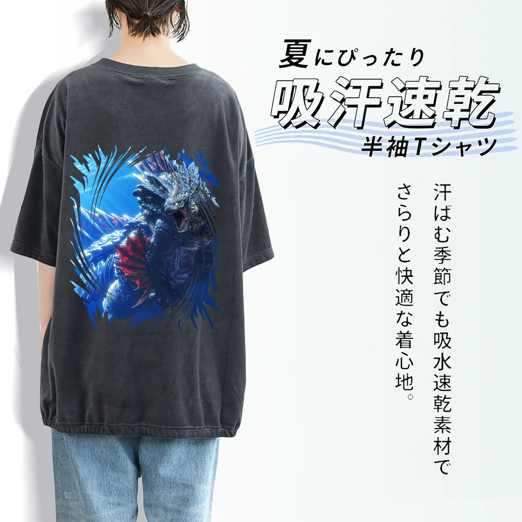 ゴジラ グッズ,ゴジラ