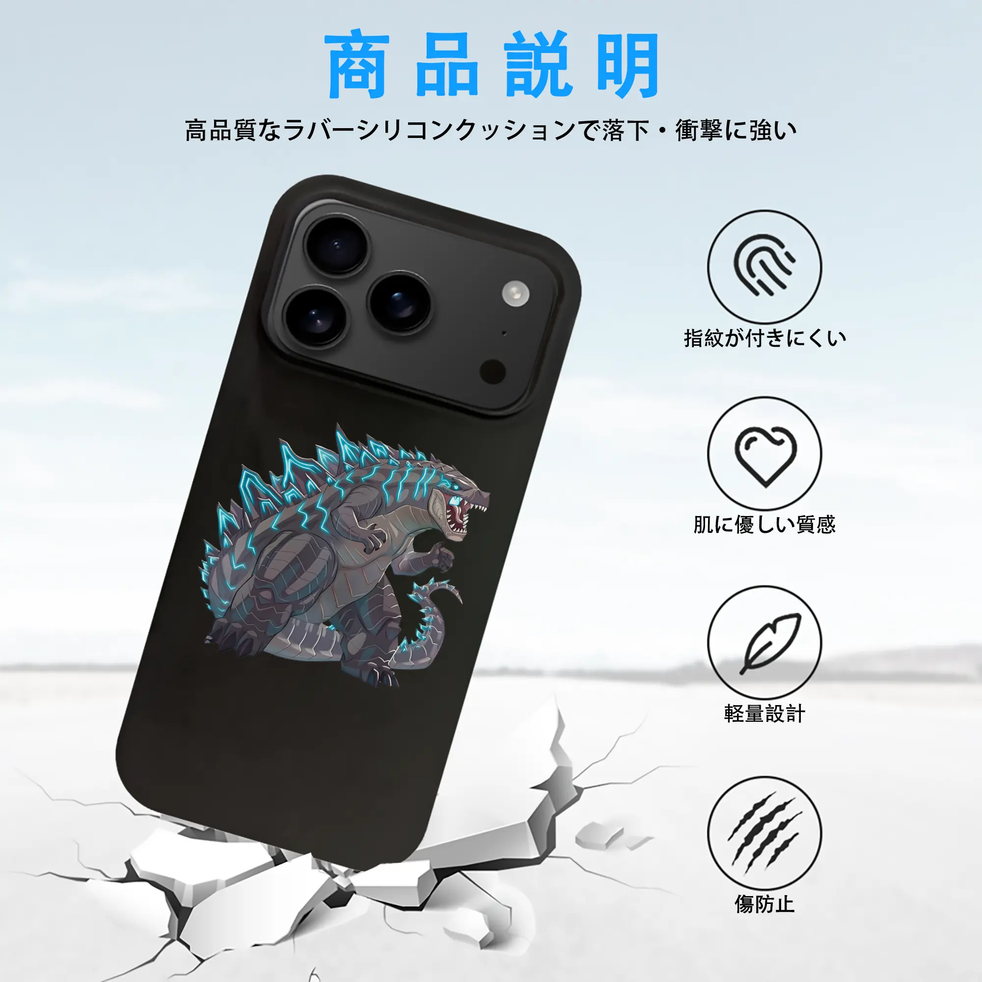 ゴジラ グッズ,ゴジラ