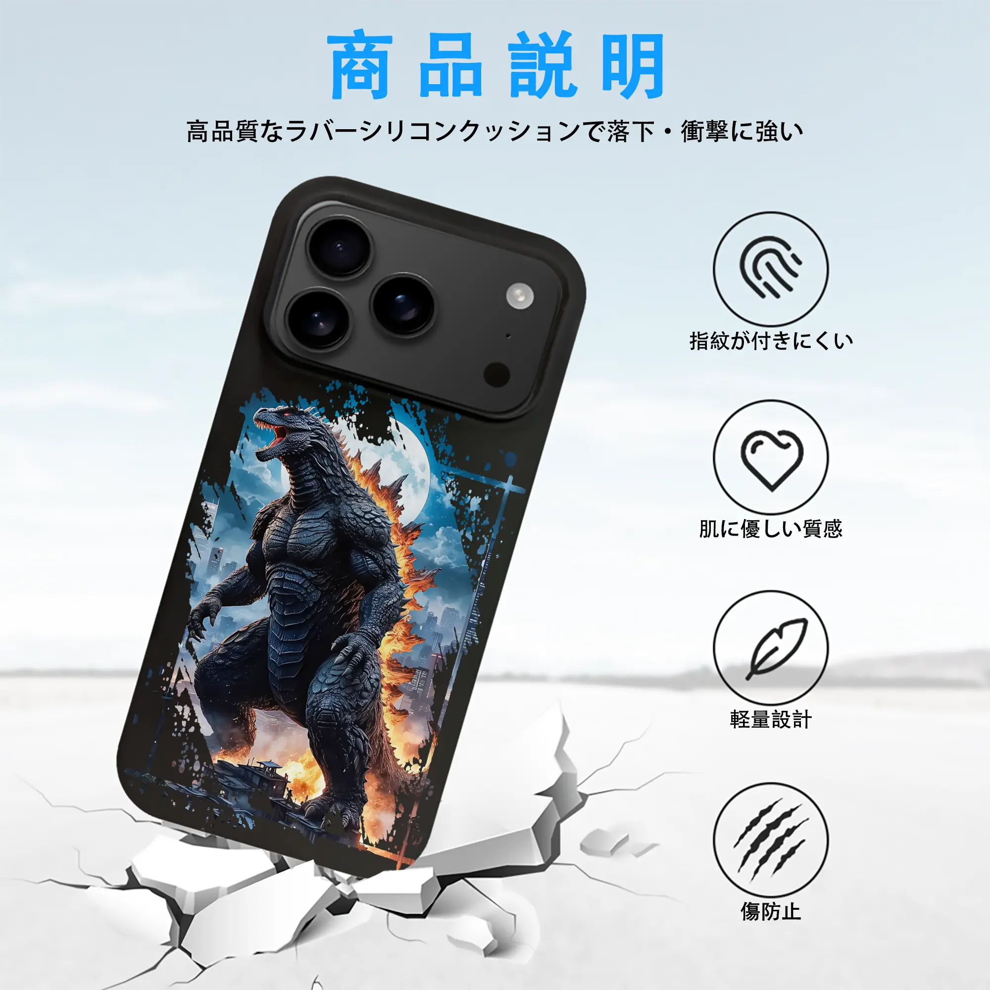 ゴジラ グッズ,ゴジラ