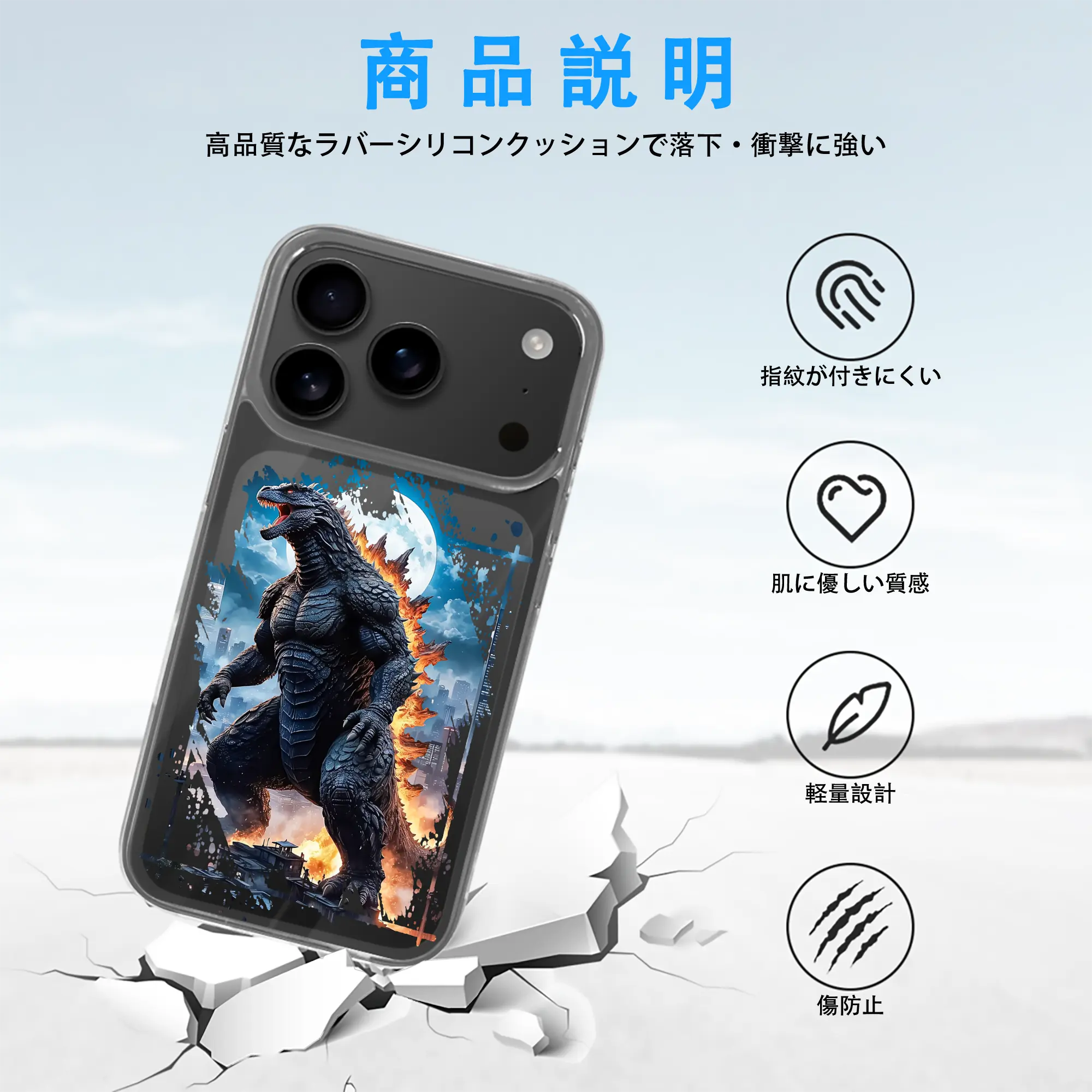 ゴジラ グッズ,ゴジラ