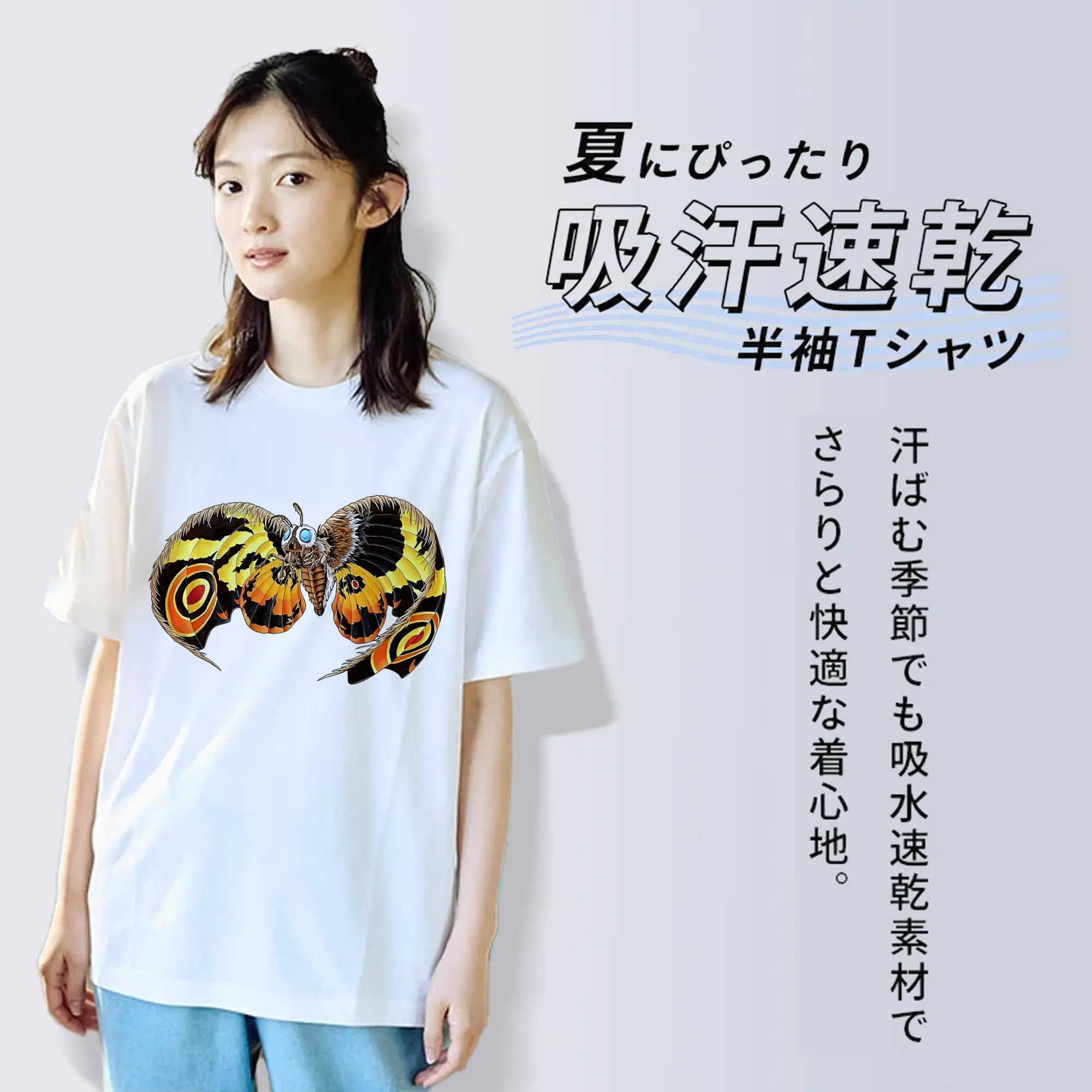 ゴジラ グッズ,モスラ