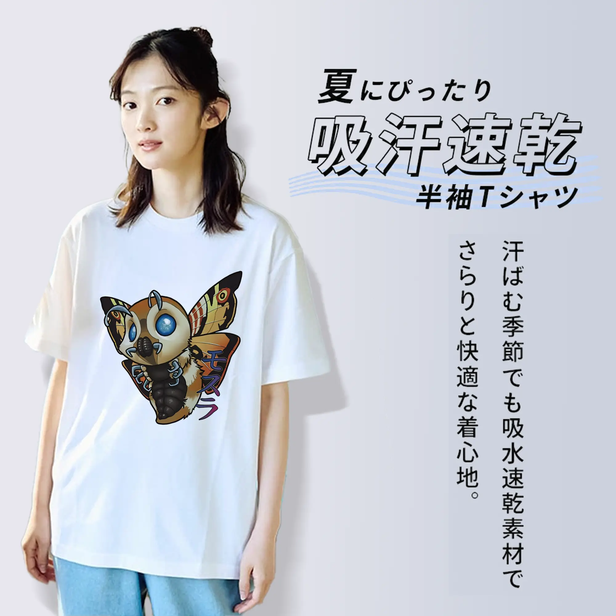 ゴジラ グッズ,モスラ