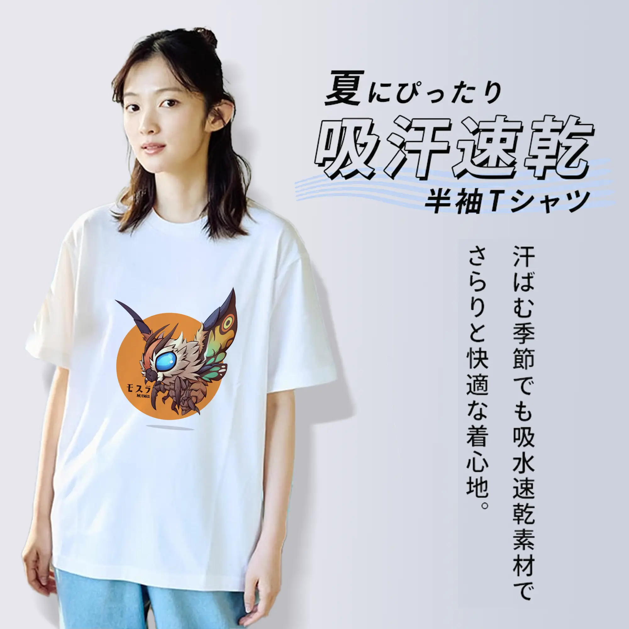 ゴジラ グッズ,モスラ