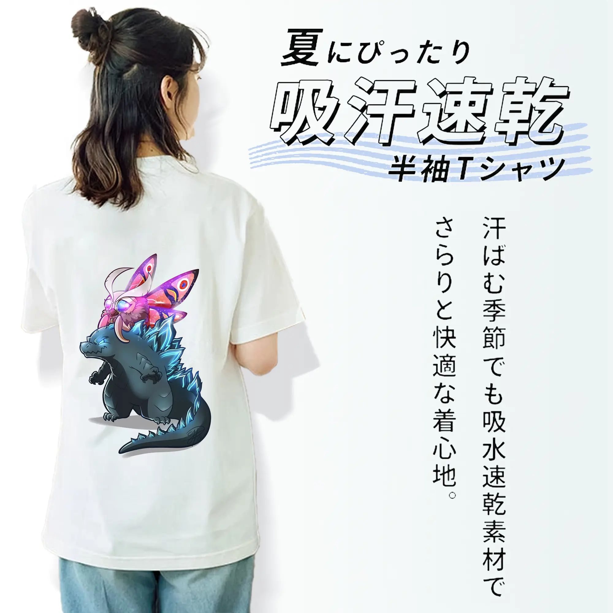 ゴジラ グッズ,モスラ