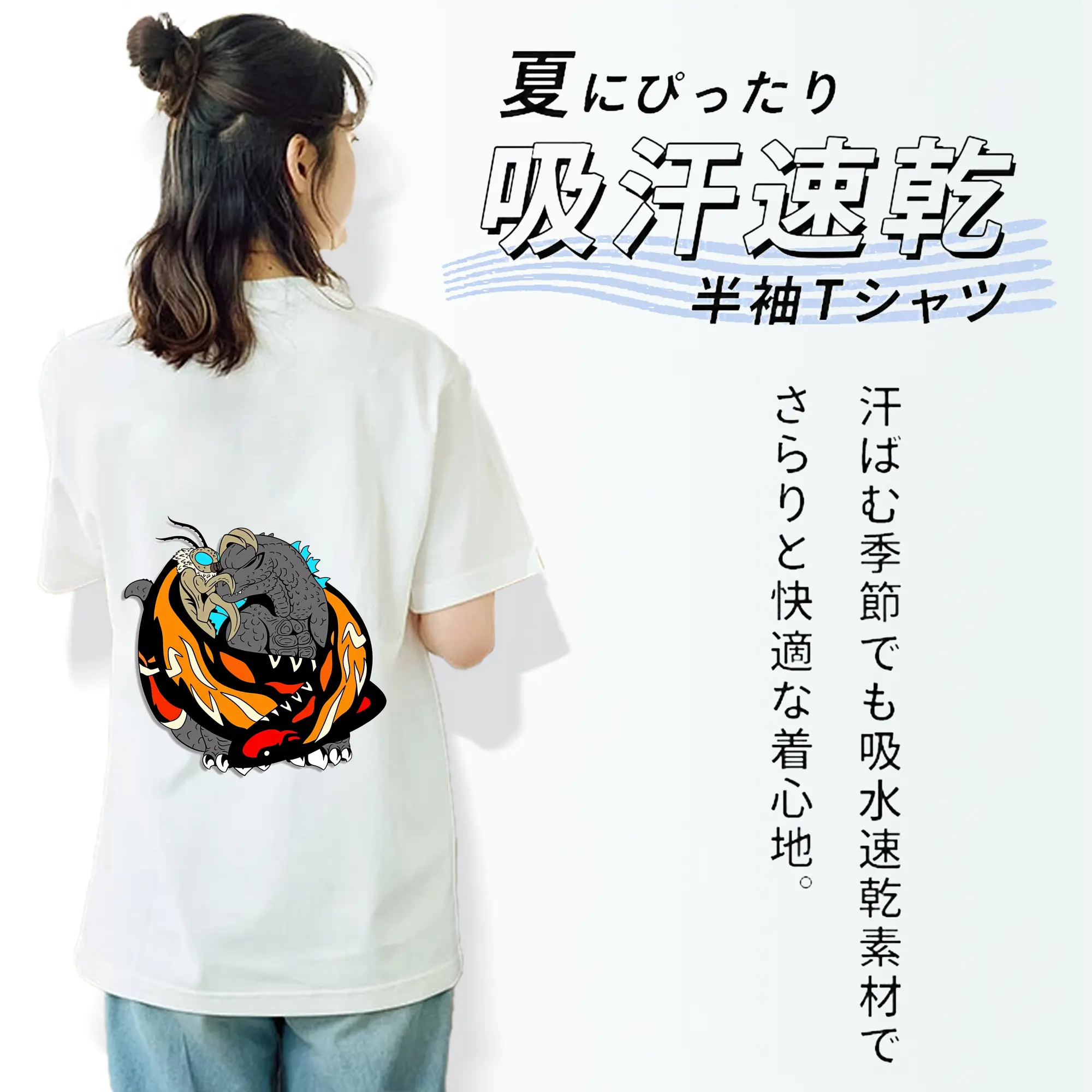 ゴジラ グッズ,モスラ