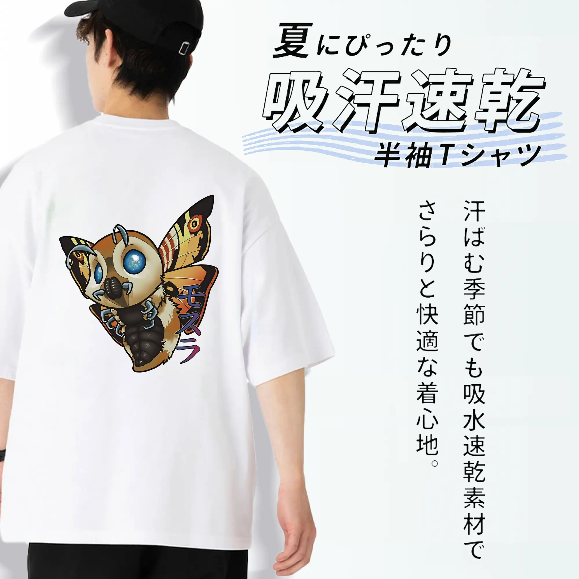 ゴジラ グッズ,モスラ