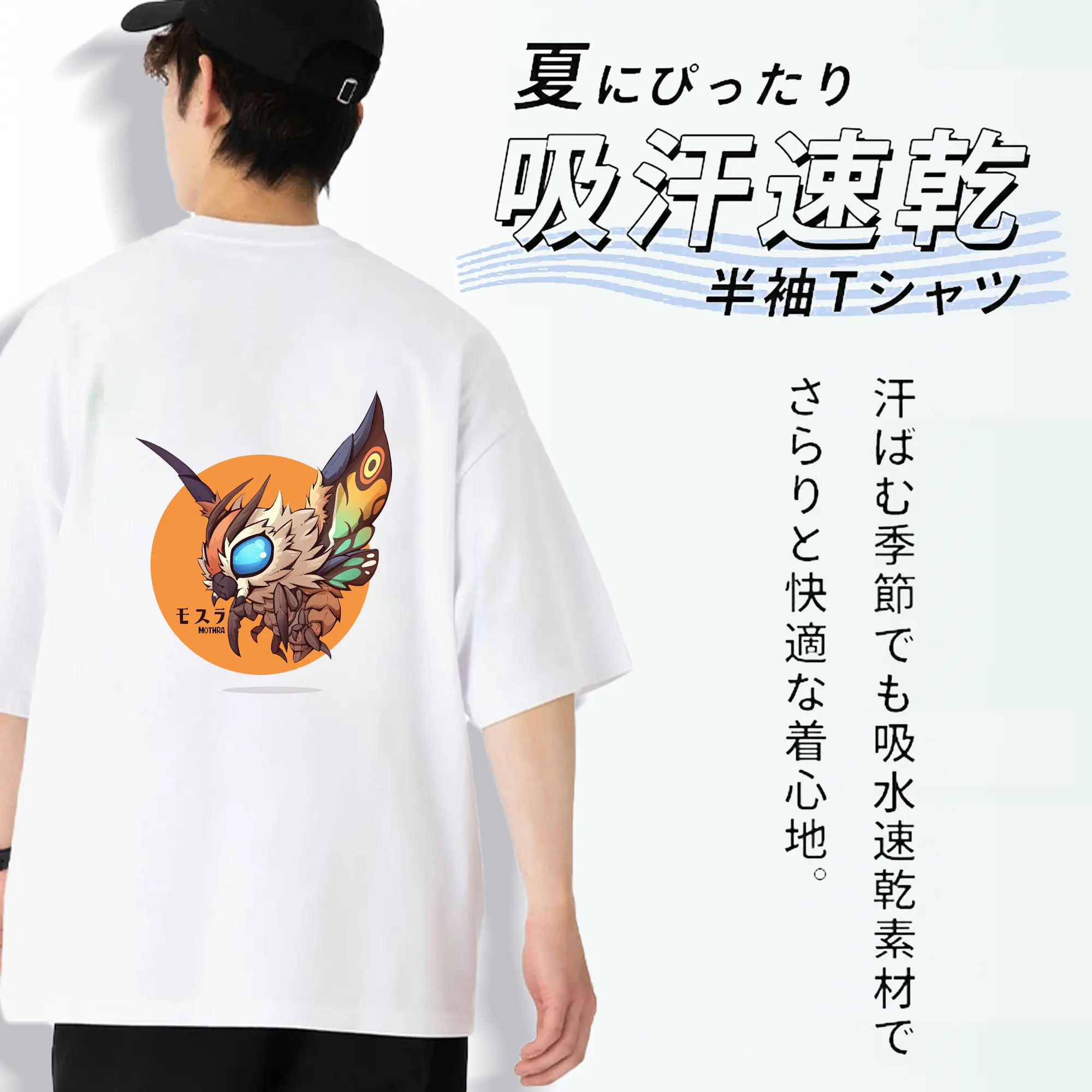 ゴジラ グッズ,モスラ