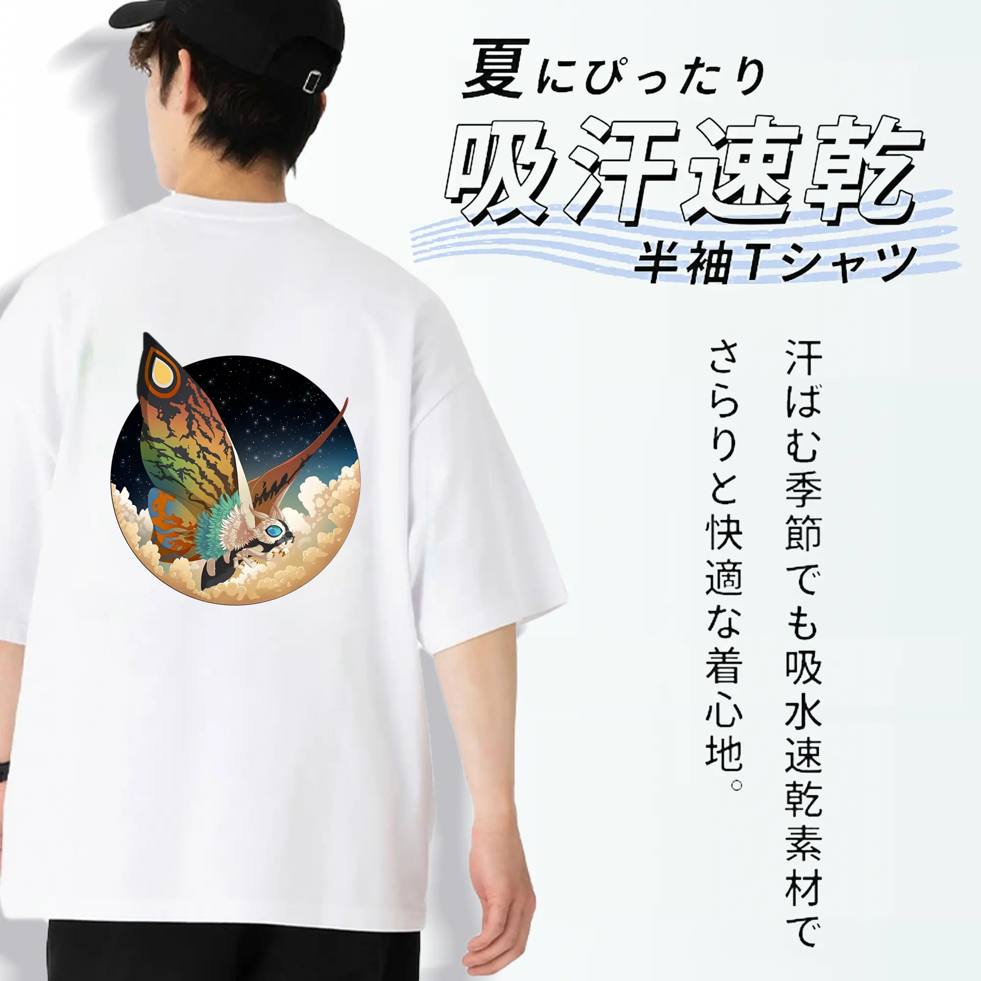 ゴジラ グッズ,モスラ