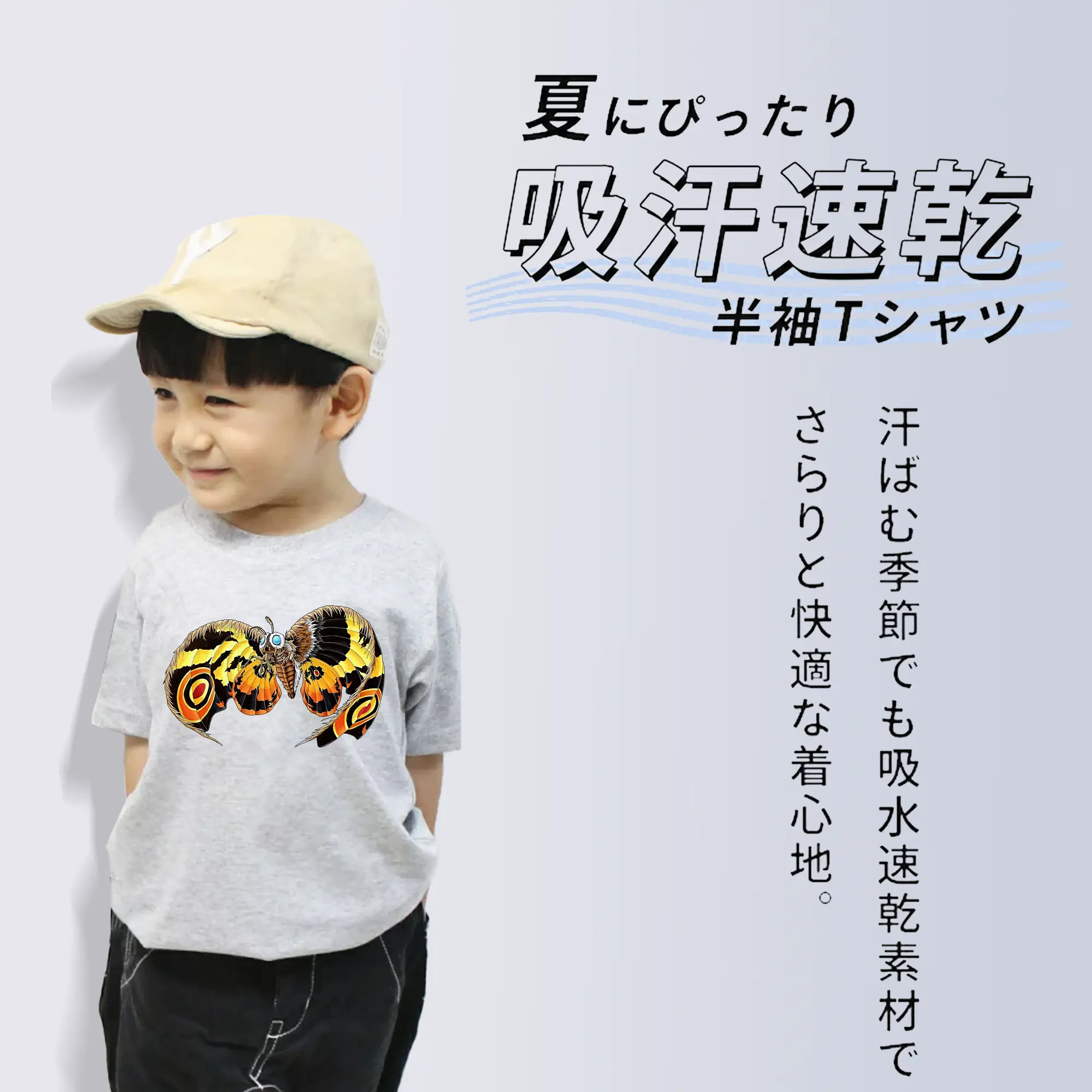 ゴジラ グッズ,モスラ