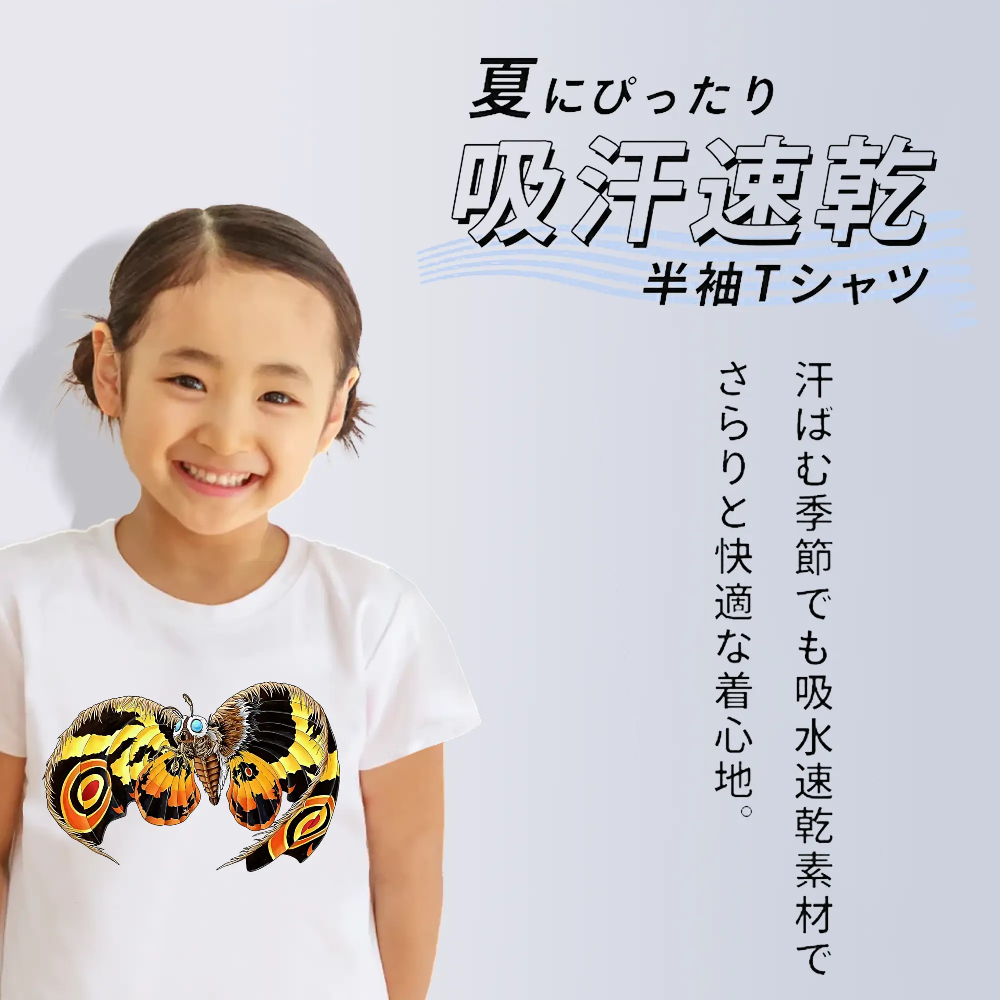 ゴジラ グッズ,モスラ