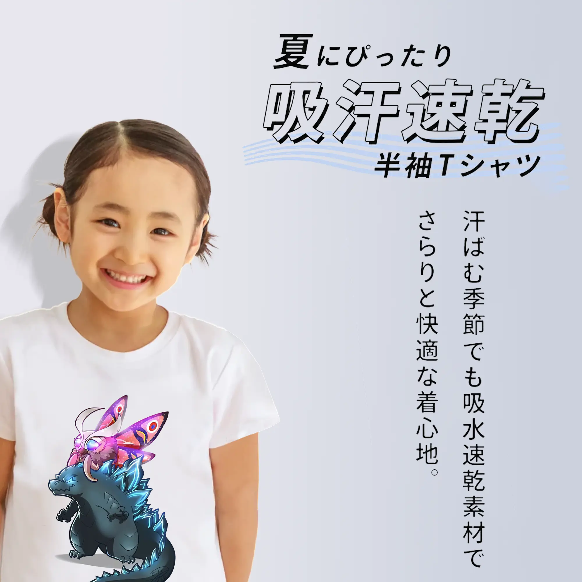 ゴジラ グッズ,モスラ