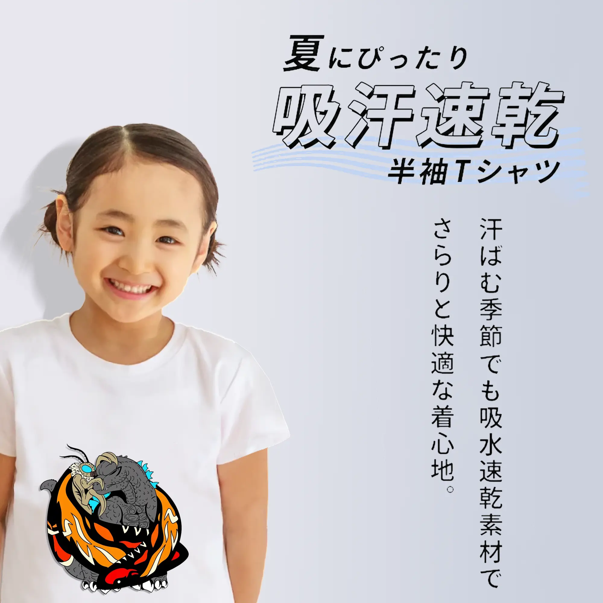 ゴジラ グッズ,モスラ