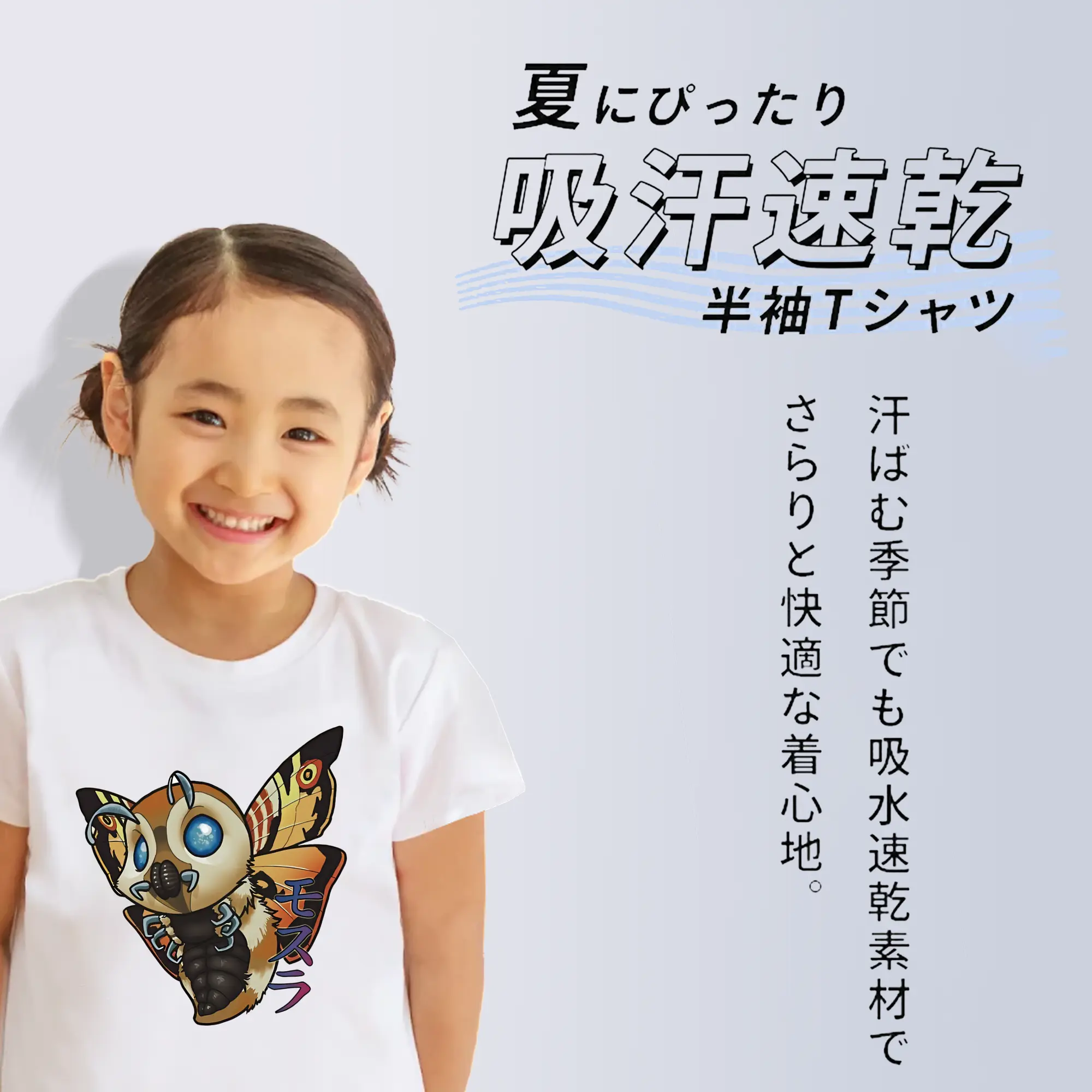 ゴジラ グッズ,モスラ