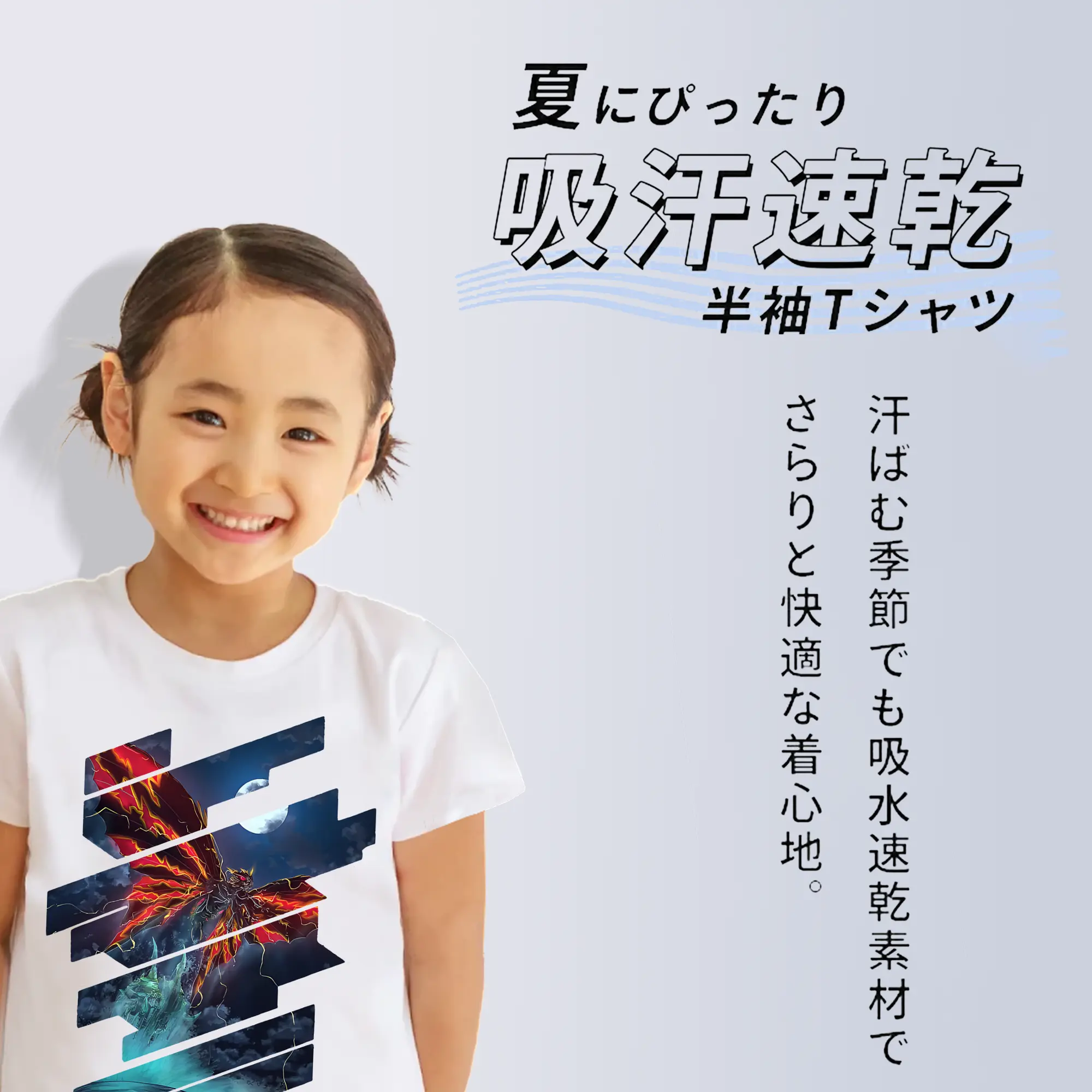 ゴジラ グッズ,モスラ