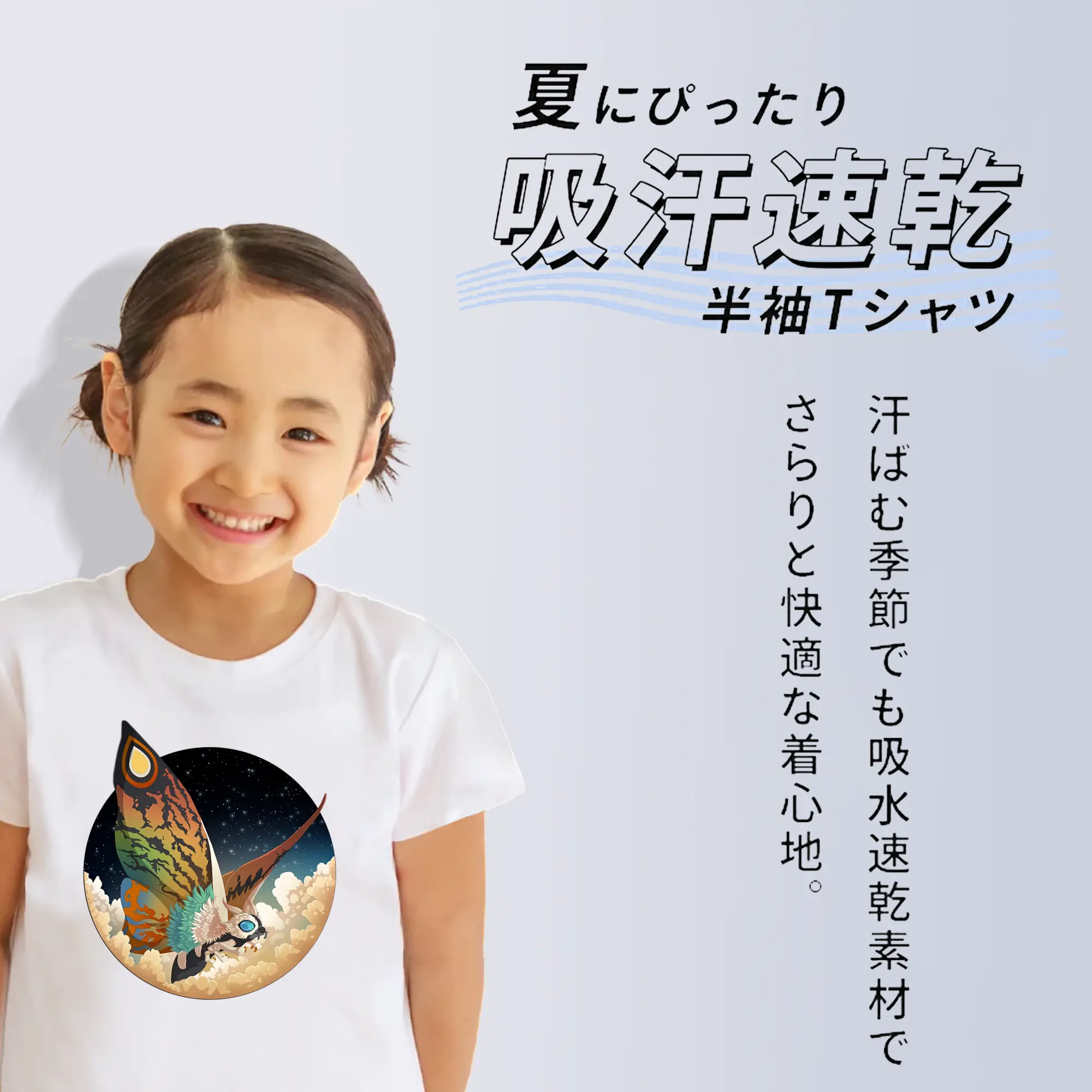 ゴジラ グッズ,モスラ