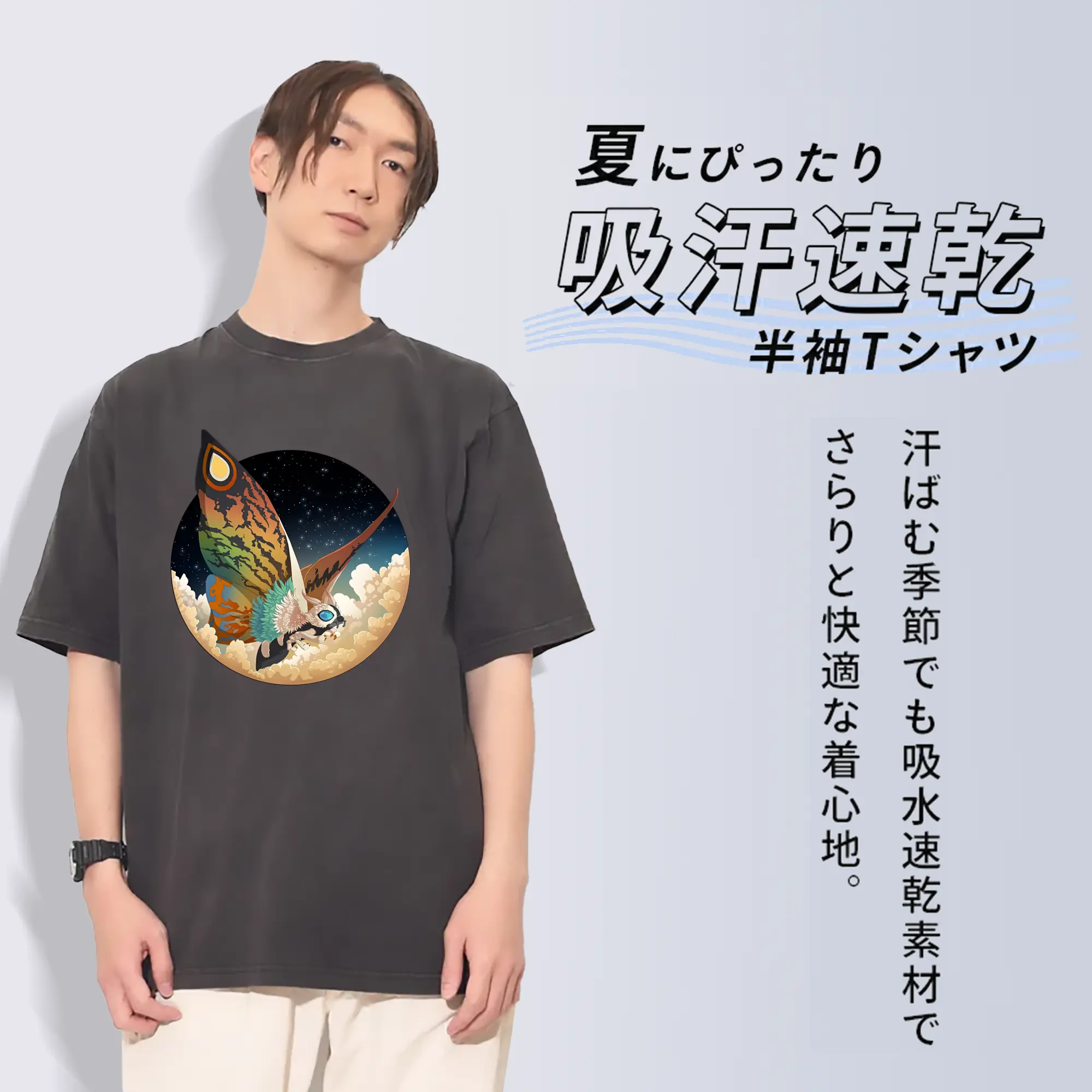 ゴジラ グッズ,モスラ