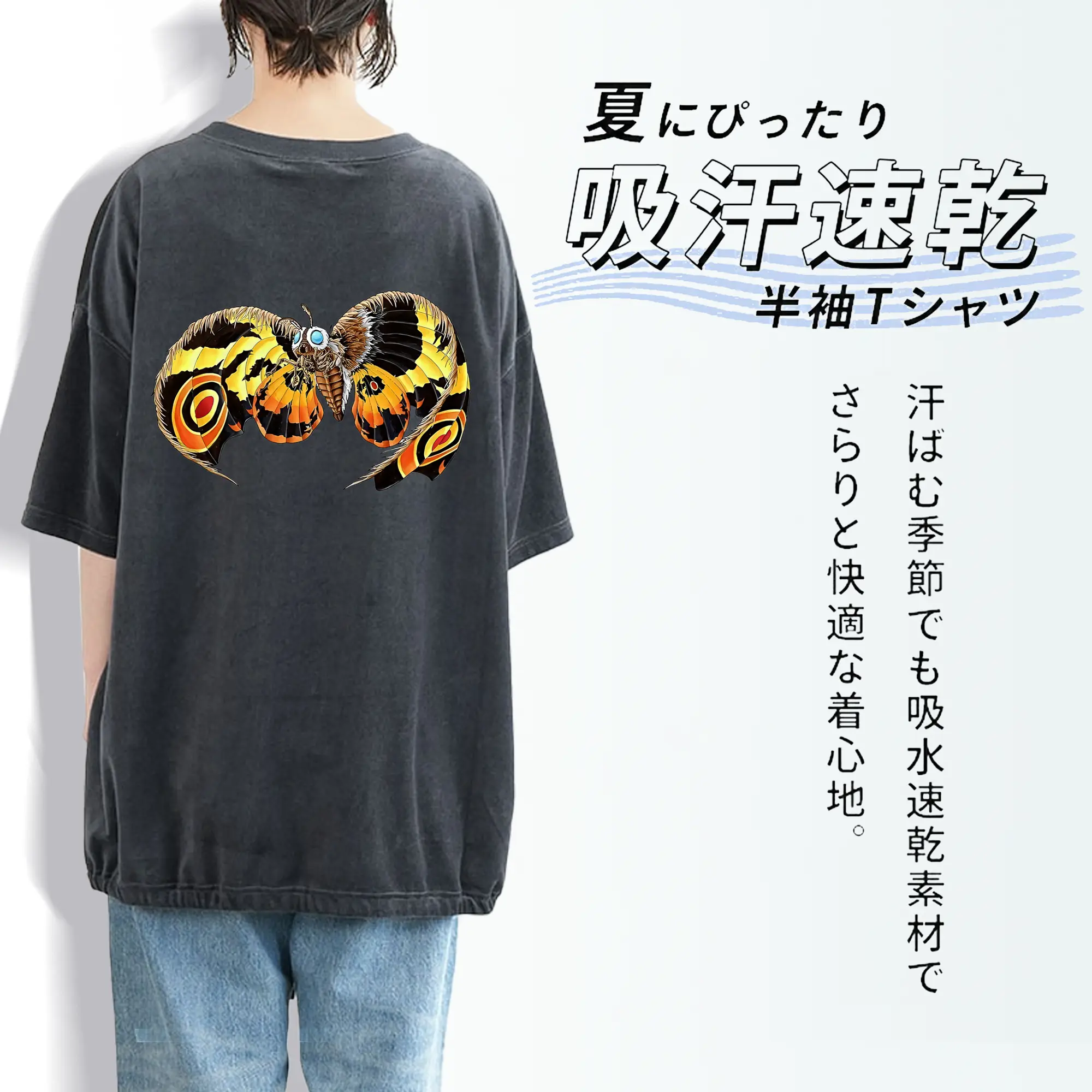 ゴジラ グッズ,モスラ