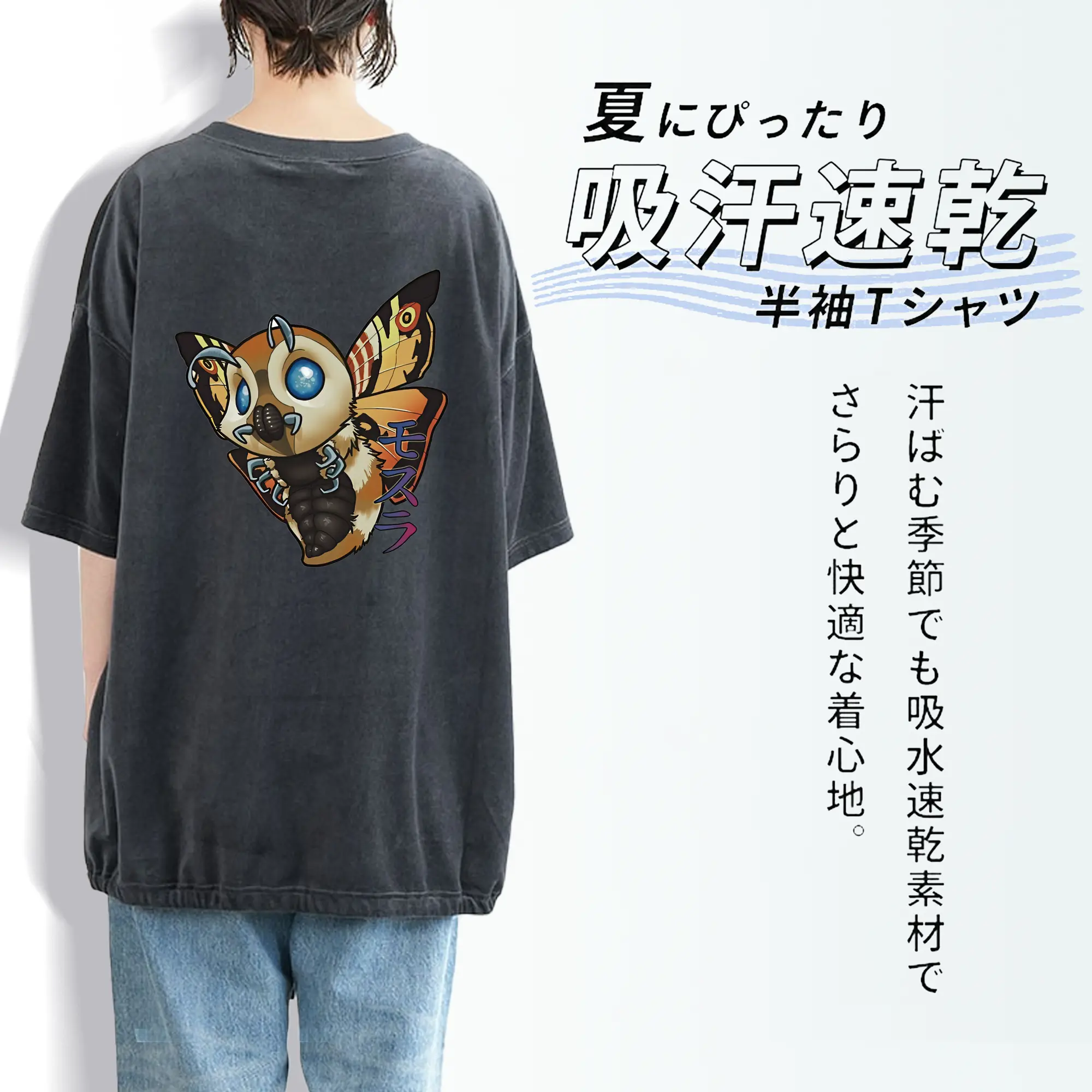 ゴジラ グッズ,モスラ