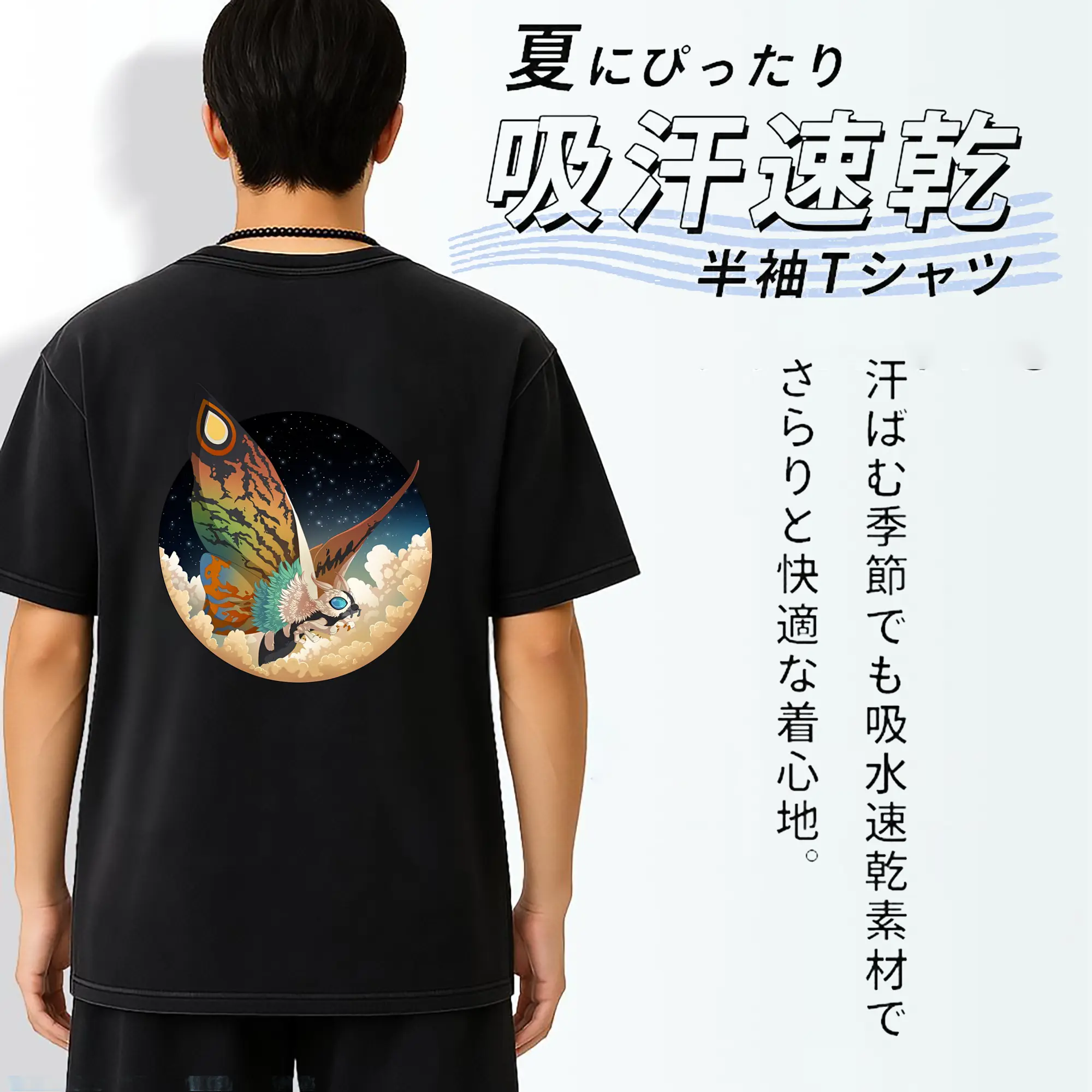 ゴジラ グッズ,モスラ