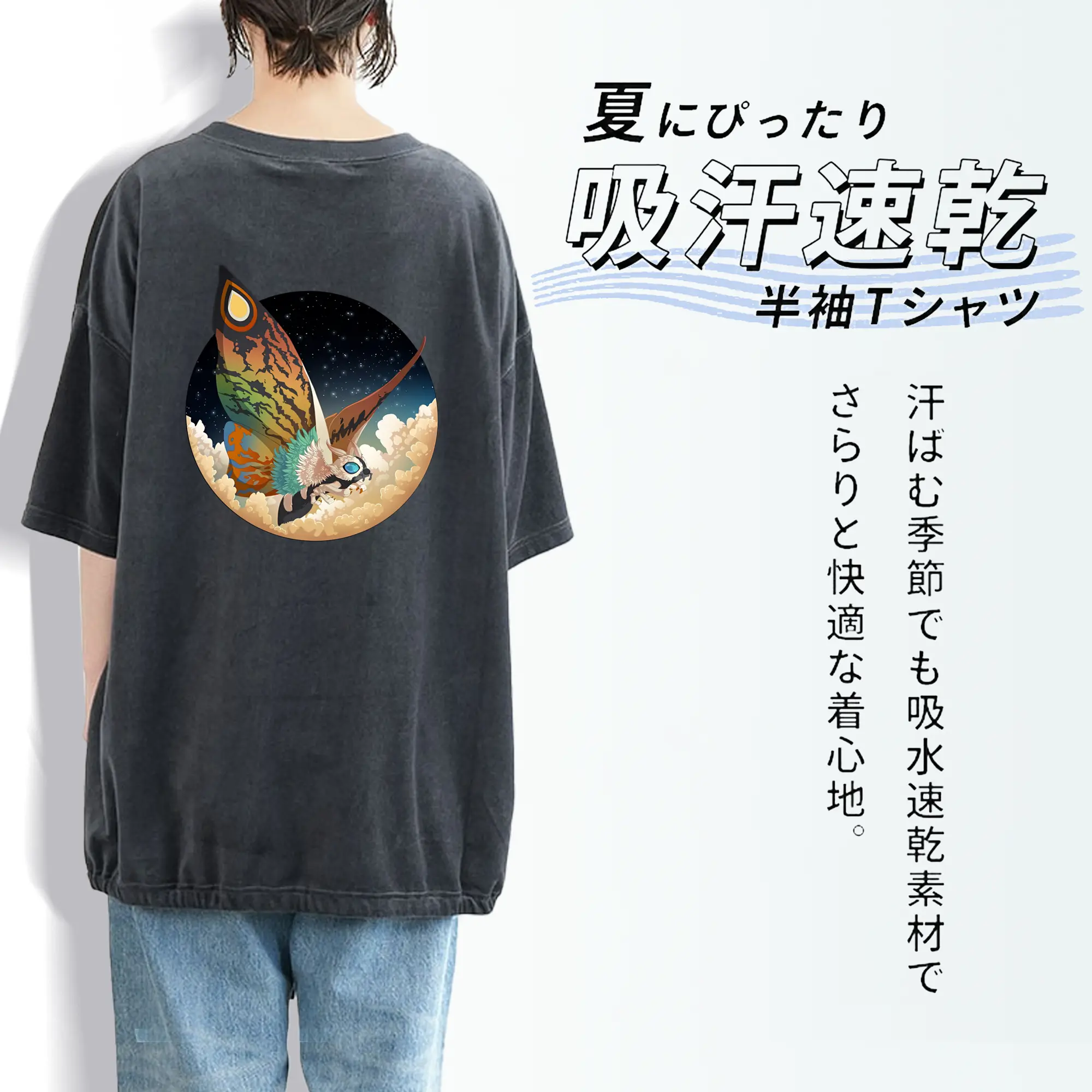 ゴジラ グッズ,モスラ