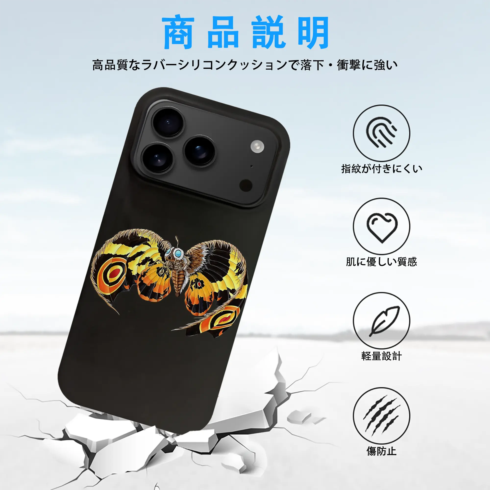 ゴジラ グッズ,モスラ