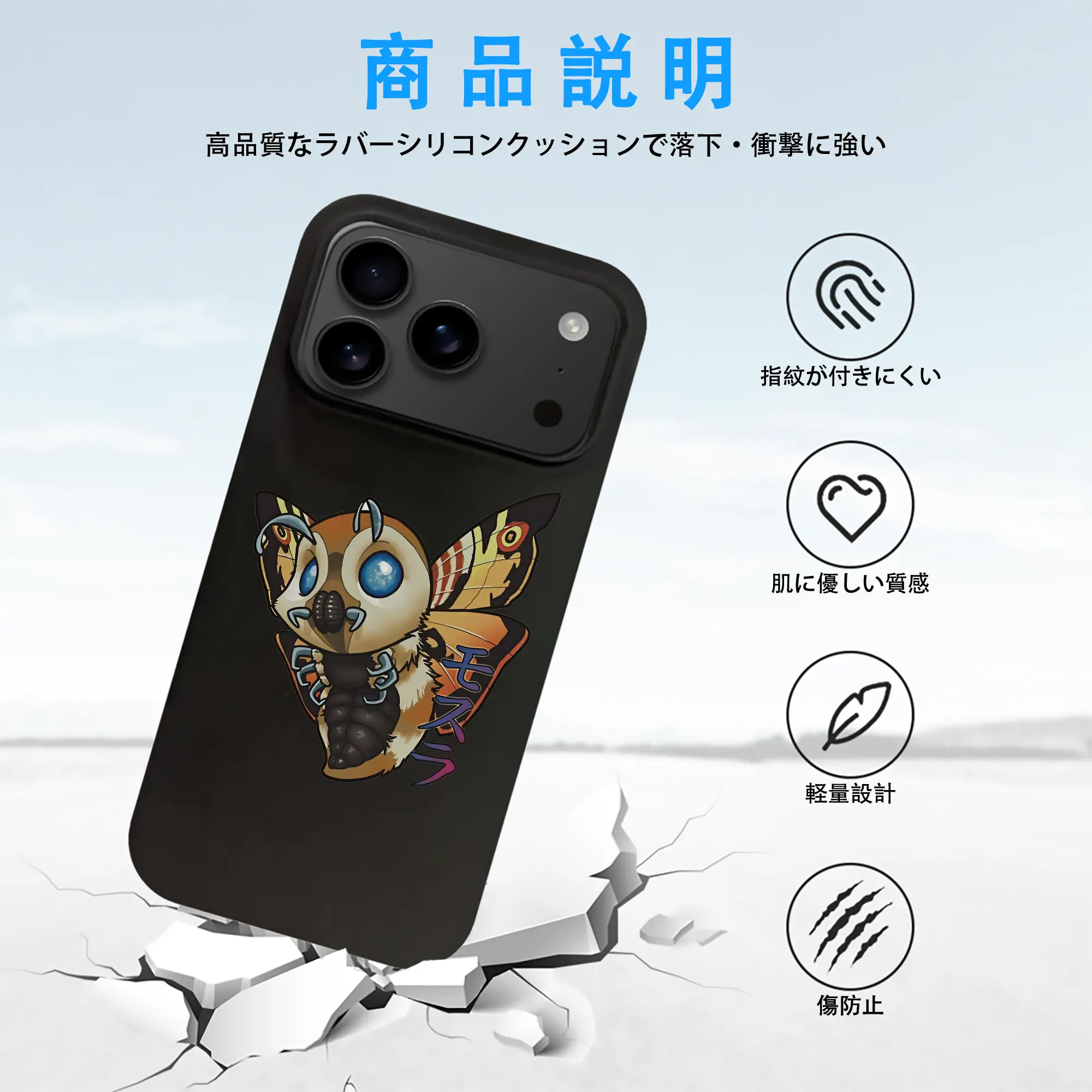 ゴジラ グッズ,モスラ