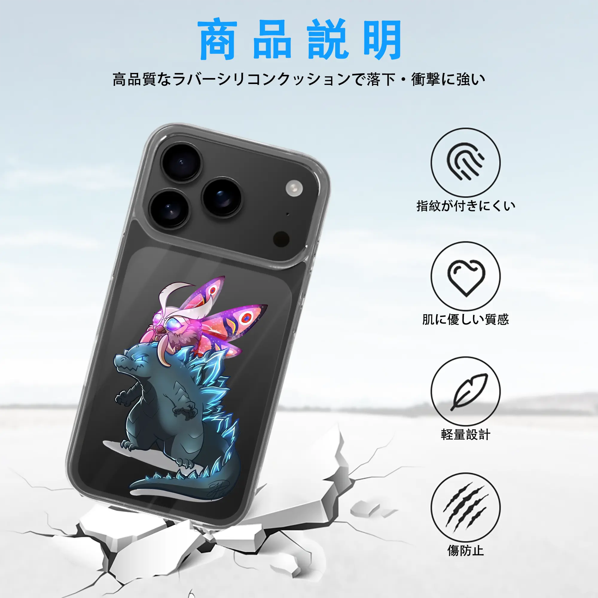 ゴジラ グッズ,モスラ