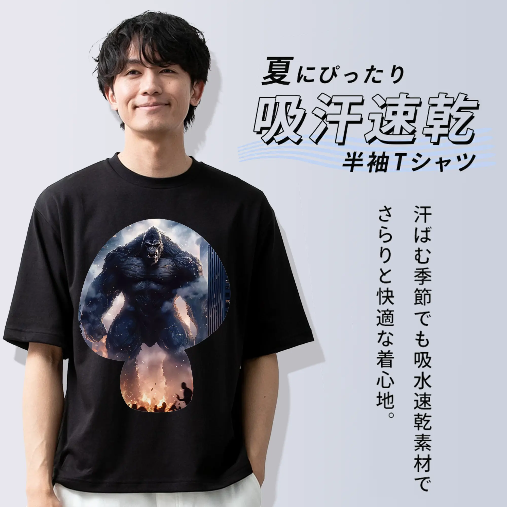 ゴジラ グッズ,キングコング