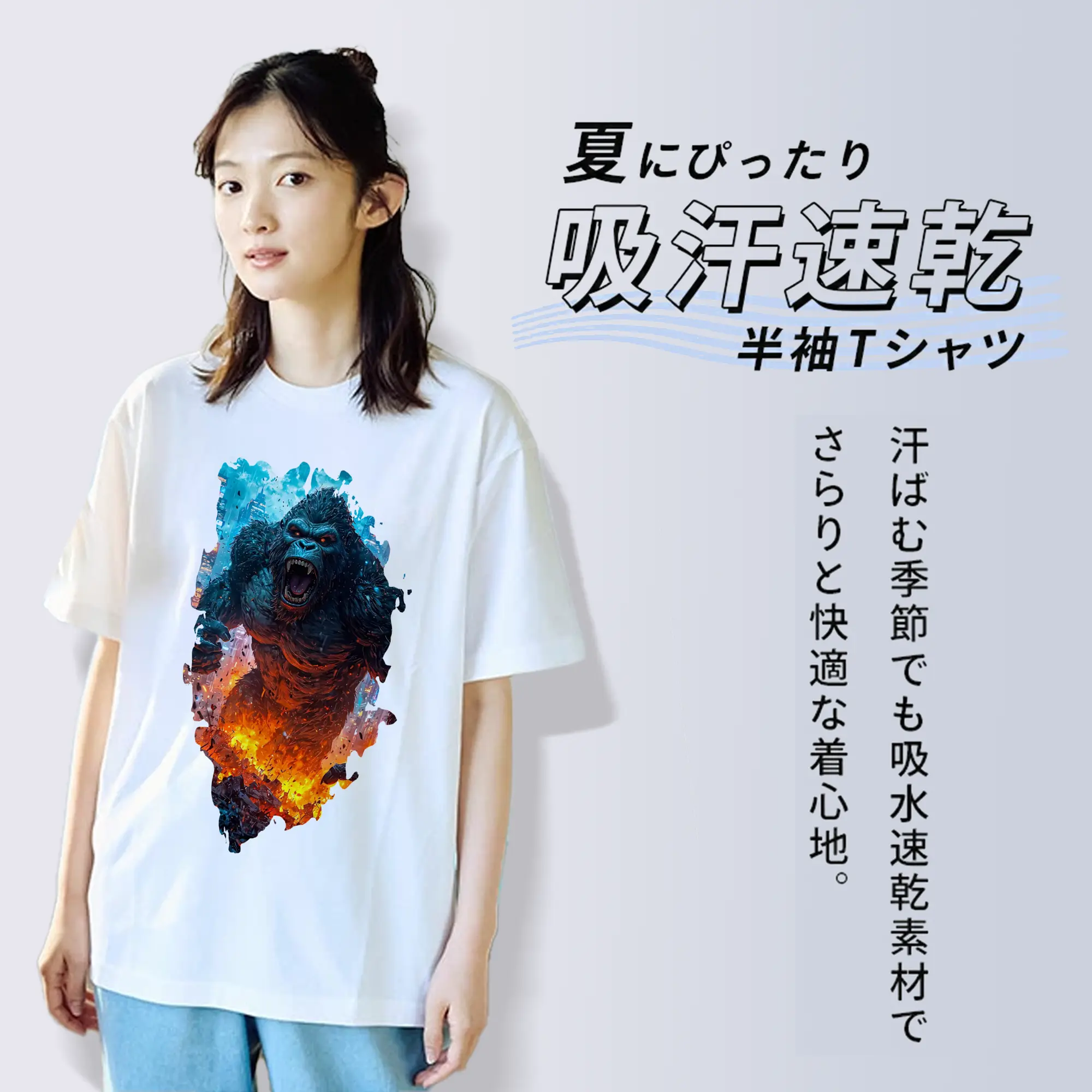 ゴジラ グッズ,キングコング