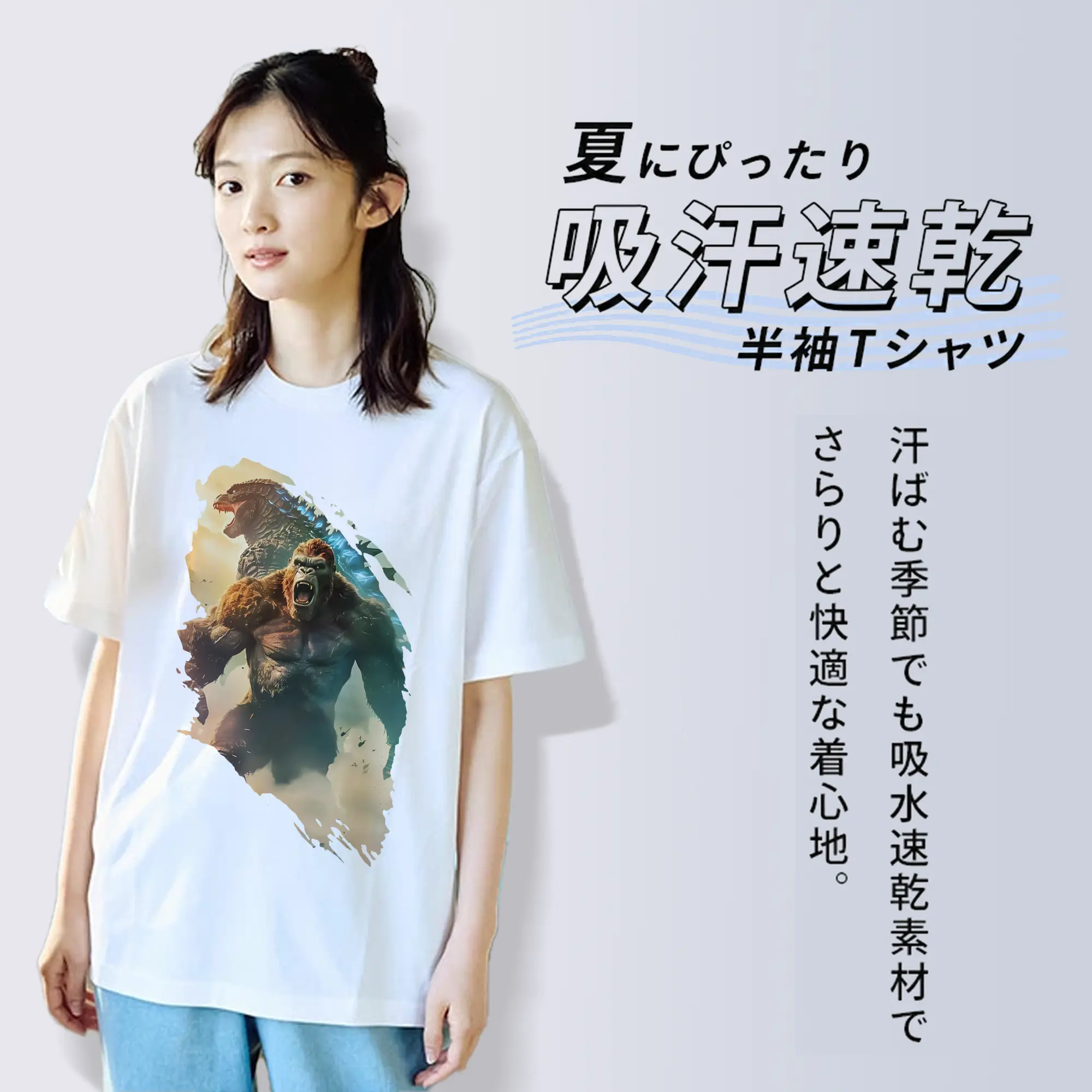 ゴジラ グッズ,キングコング