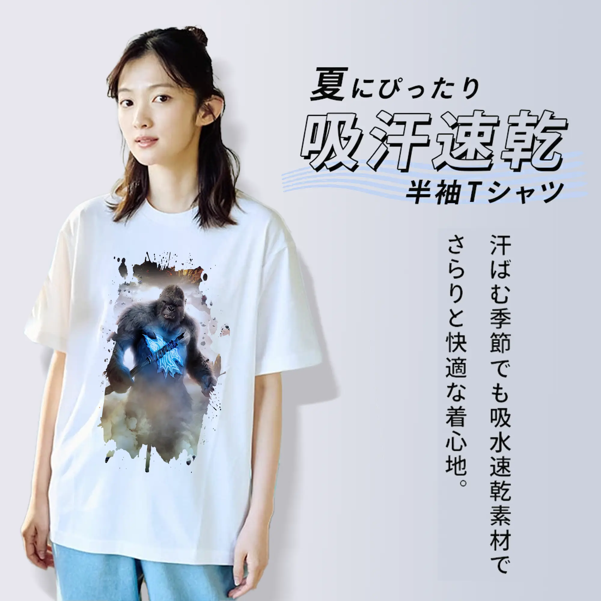 ゴジラ グッズ,キングコング