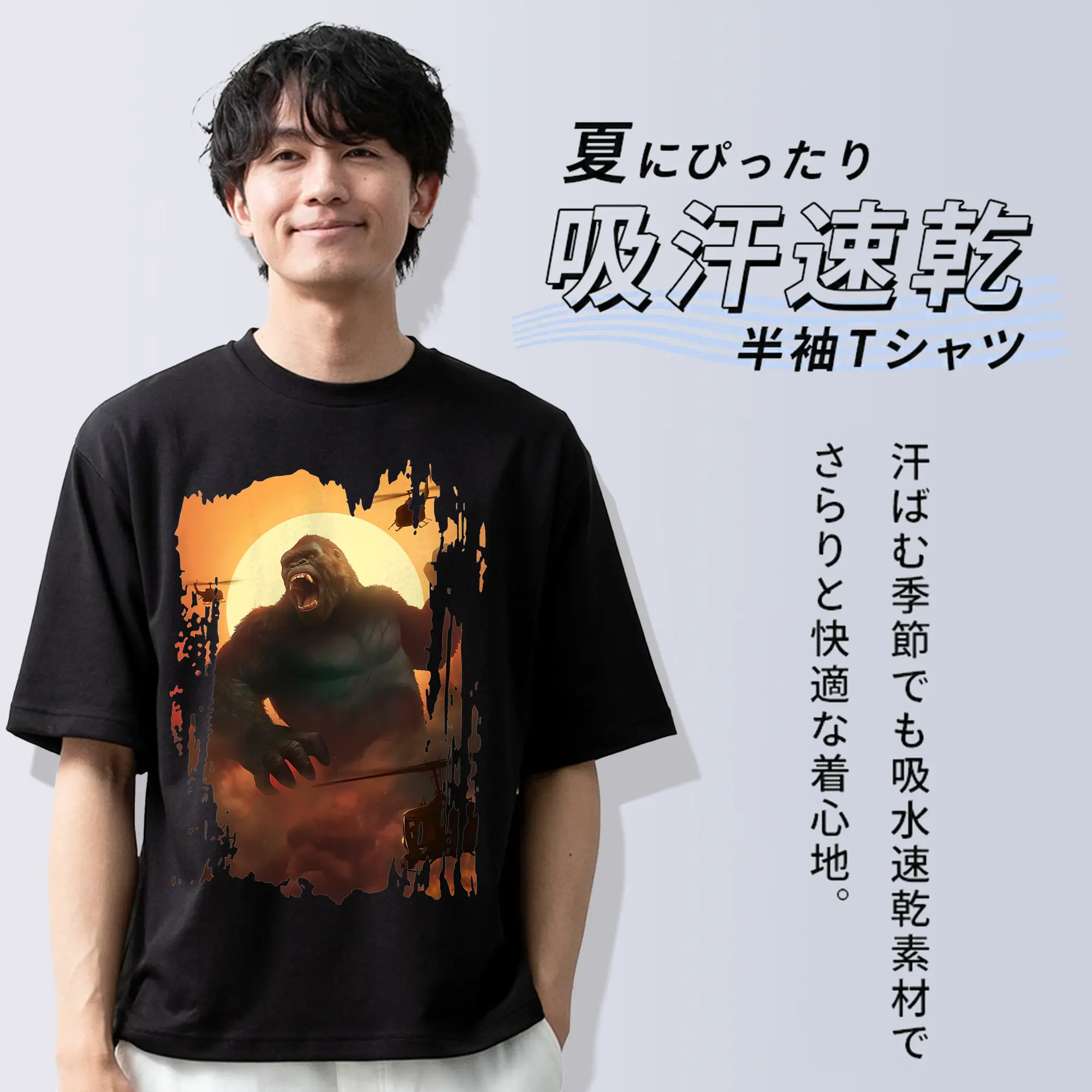 ゴジラ グッズ,キングコング