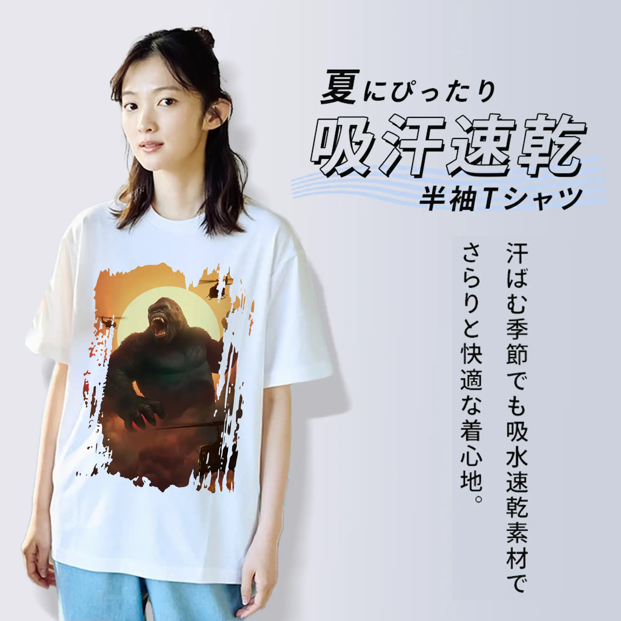 ゴジラ グッズ,キングコング