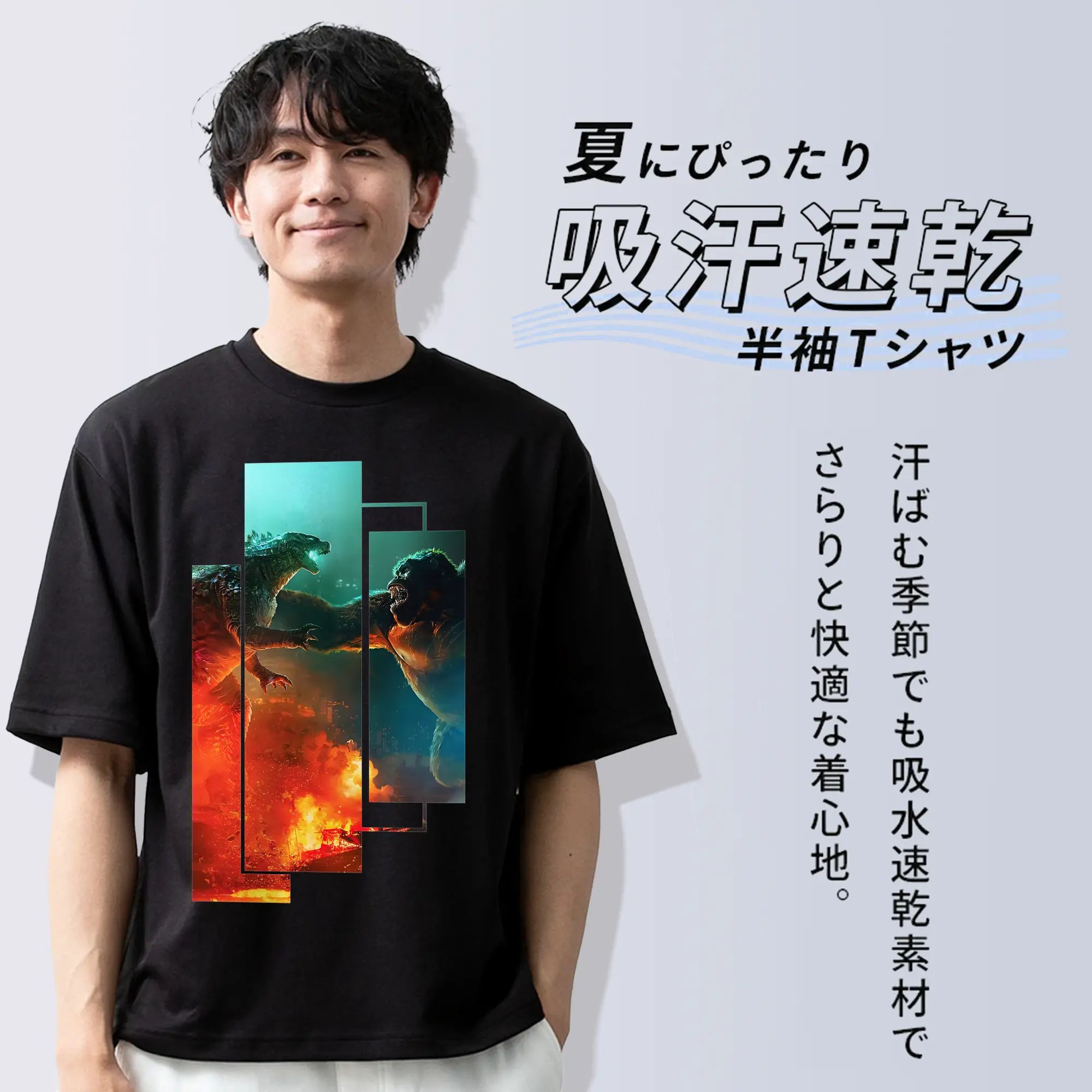 ゴジラ グッズ,キングコング