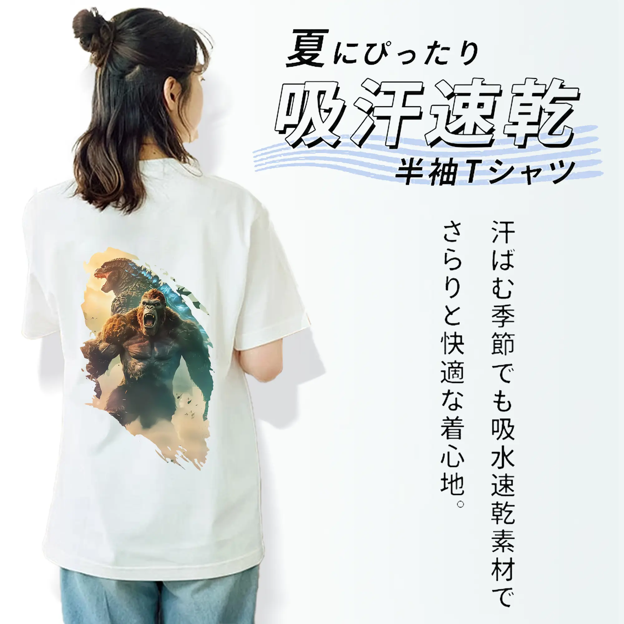 ゴジラ グッズ,キングコング