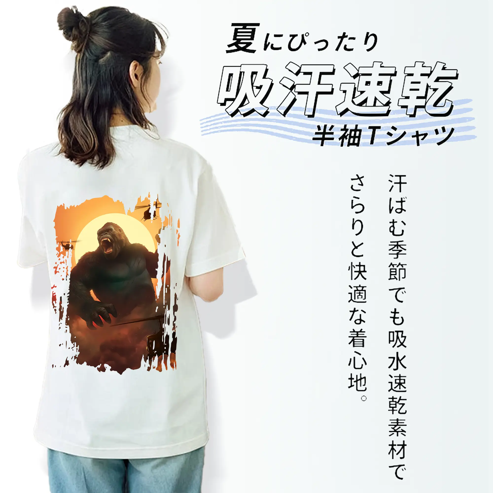 ゴジラ グッズ,キングコング