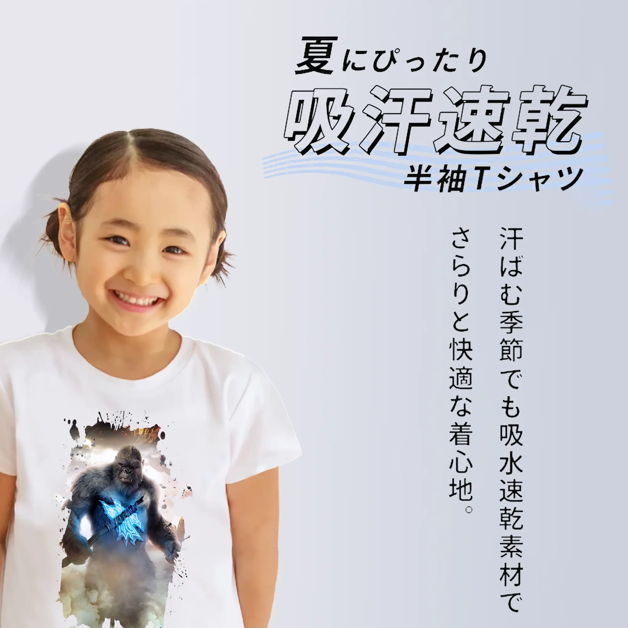 ゴジラ グッズ,キングコング